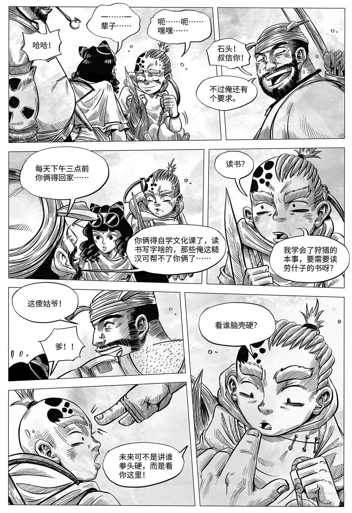 第十一话 我们仨-第11话