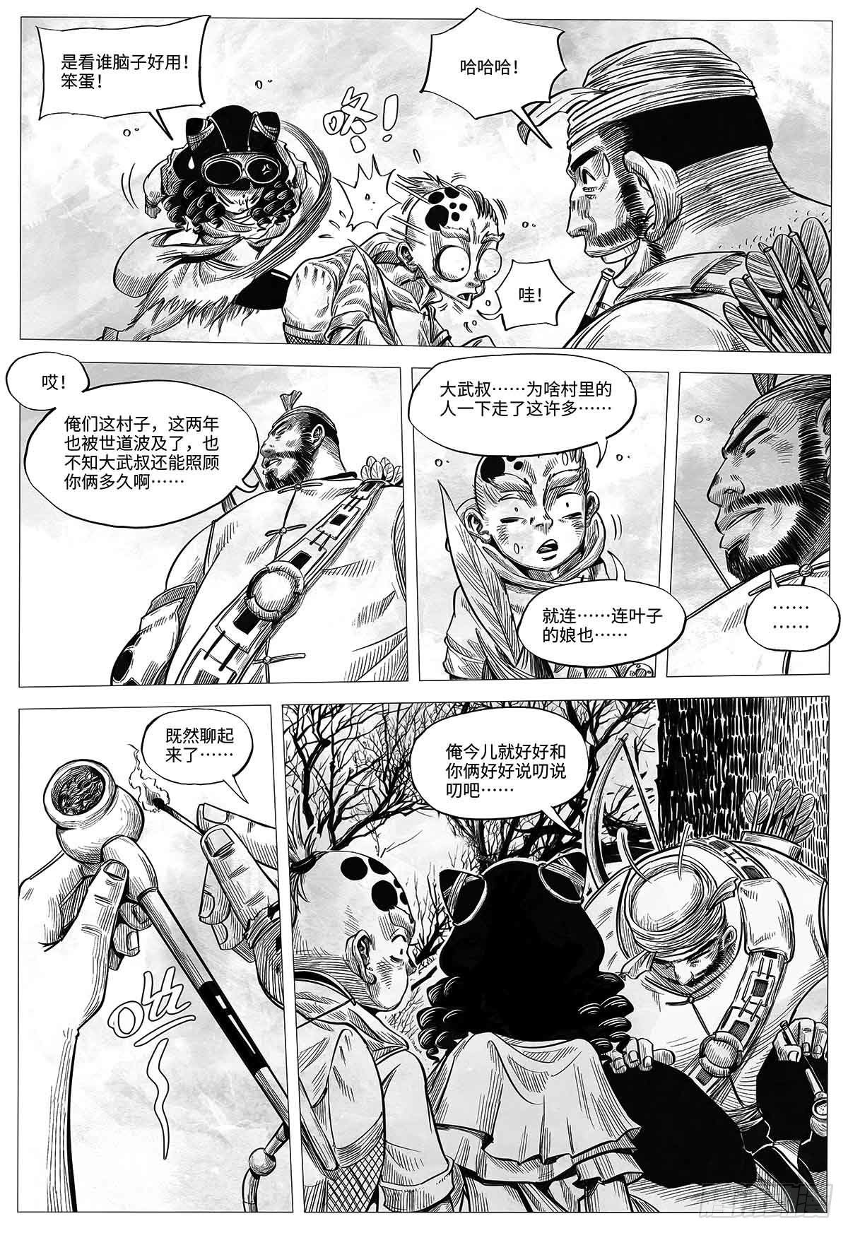 第十一话 我们仨-第11话