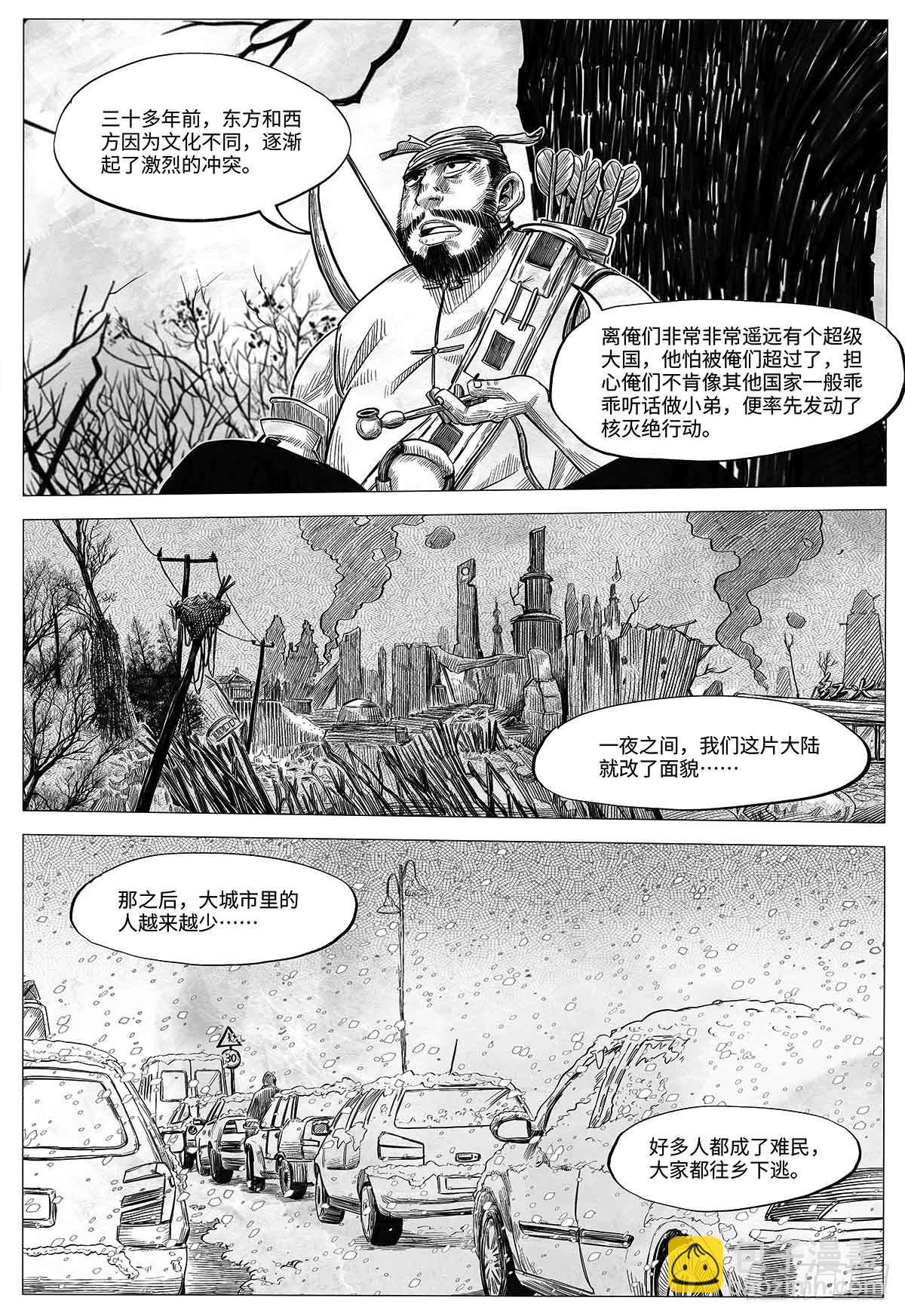 第十一话 我们仨-第11话