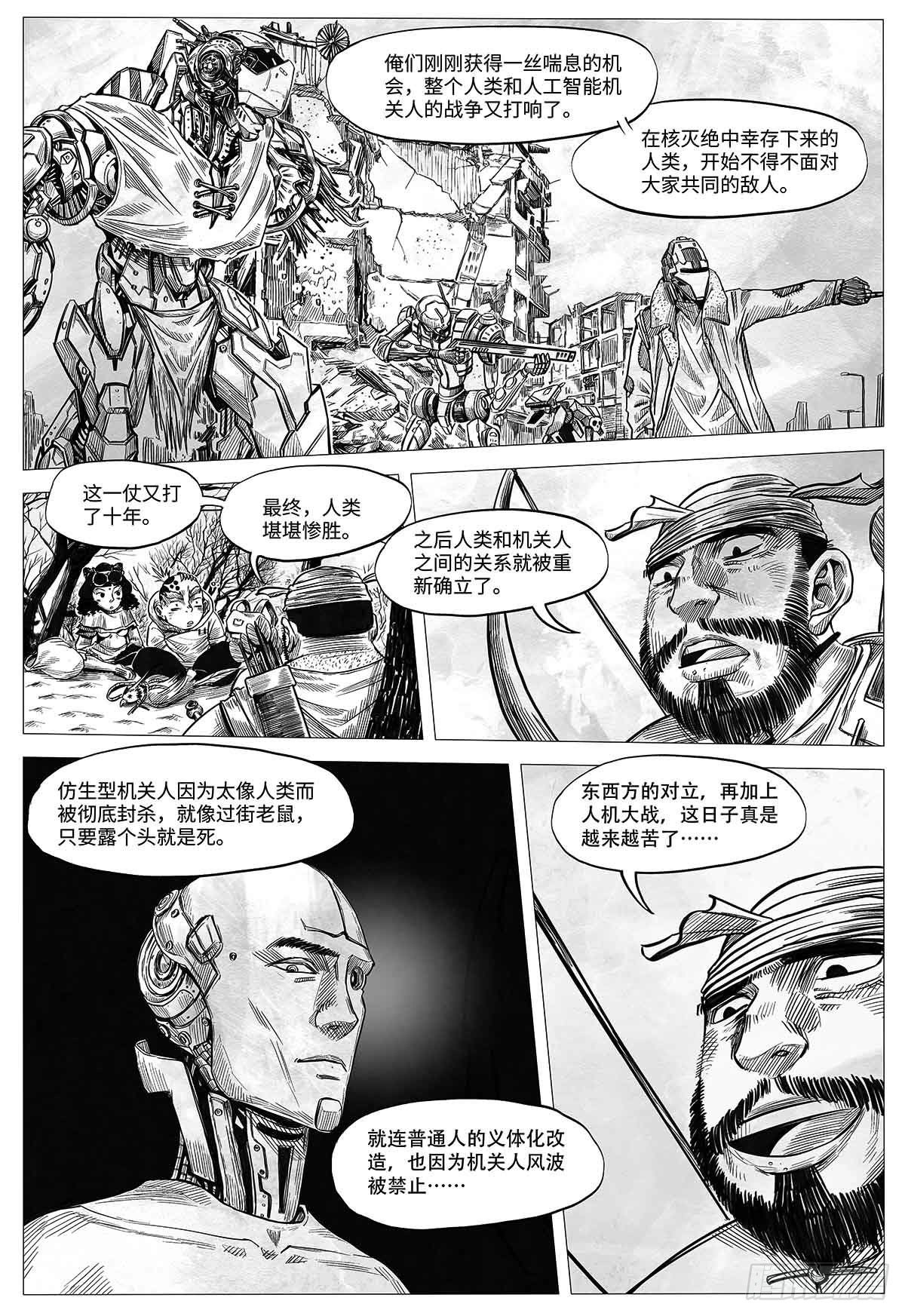 第十一话 我们仨-第11话