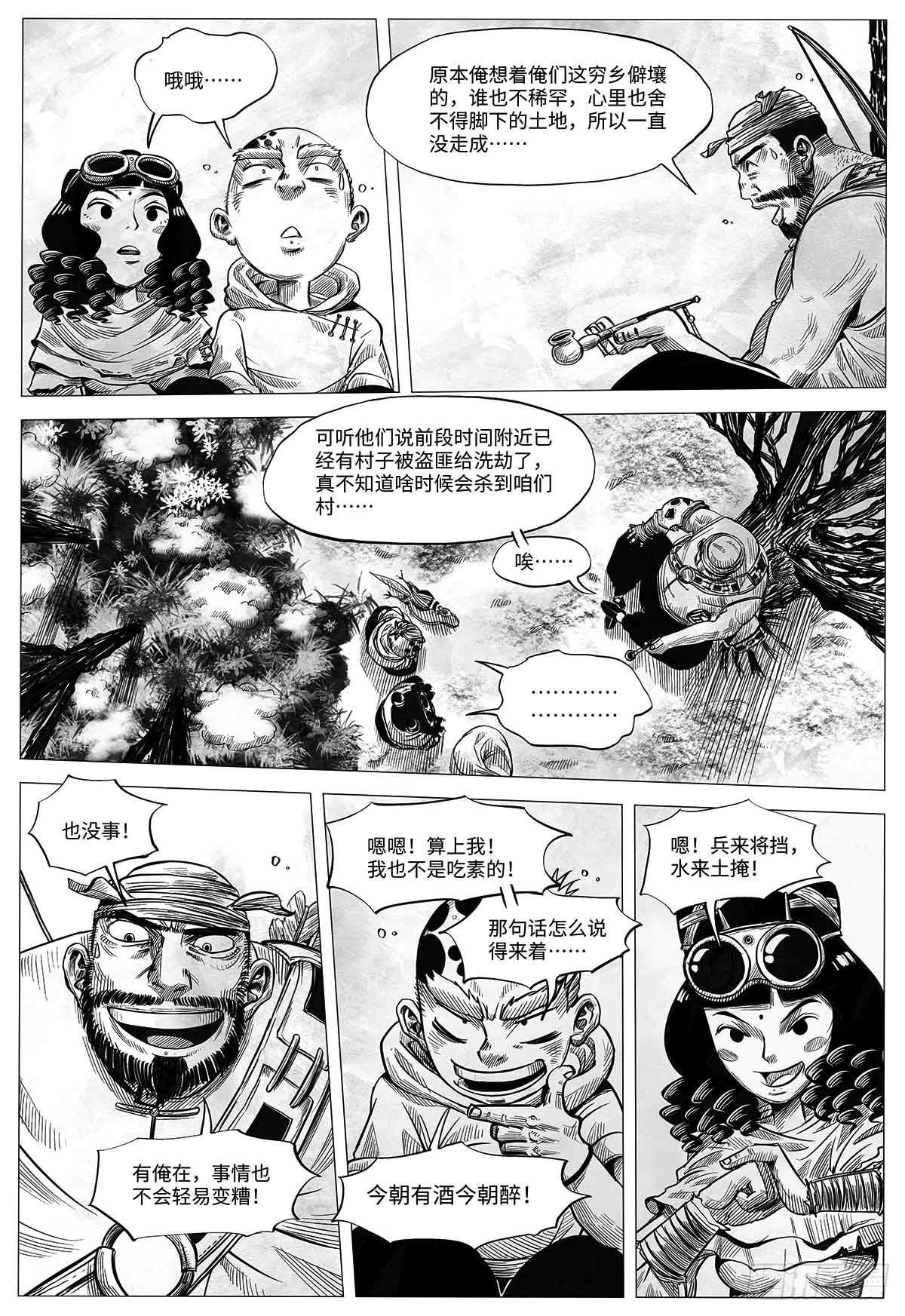 第十一话 我们仨-第11话