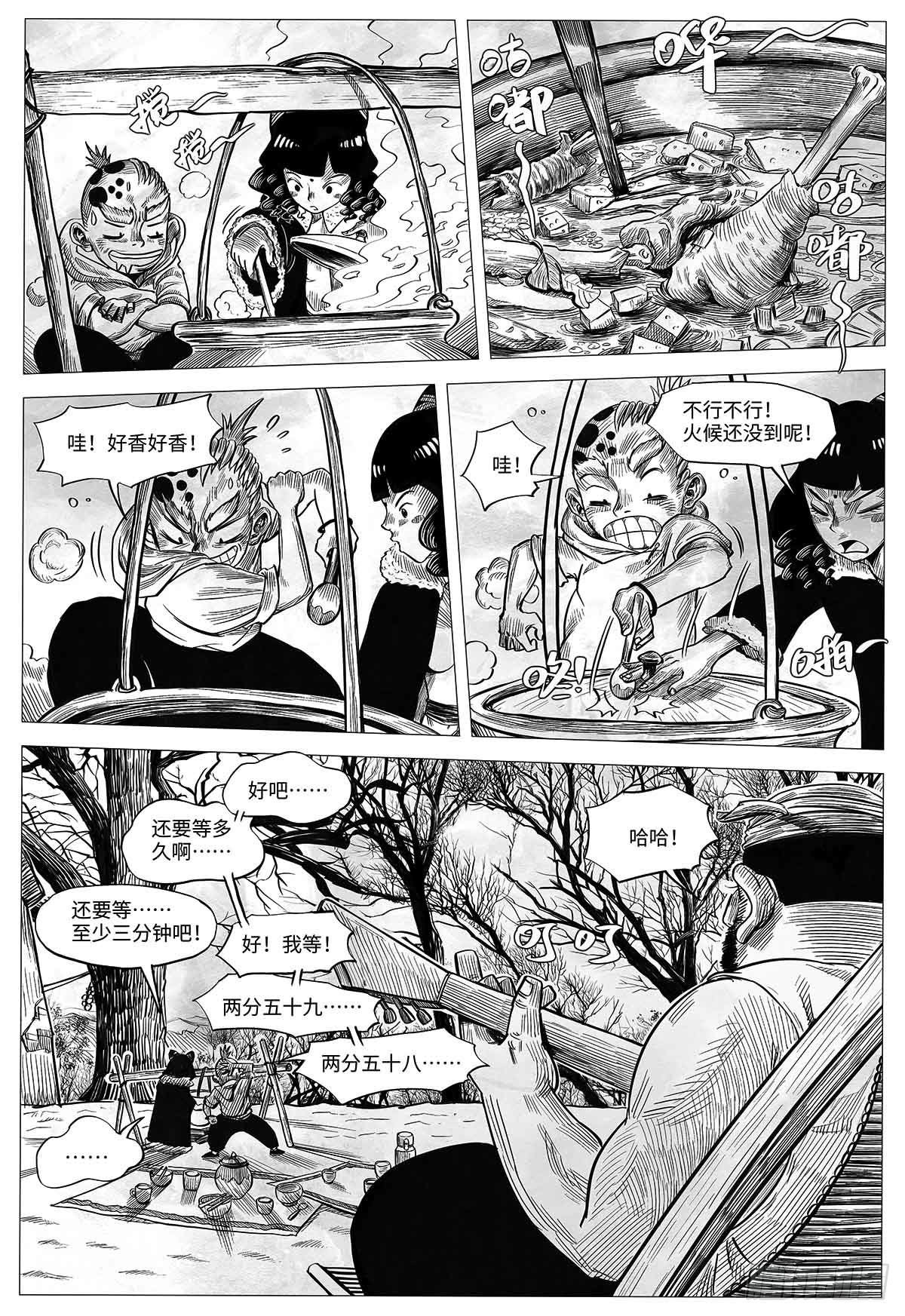 第十一话 我们仨-第11话