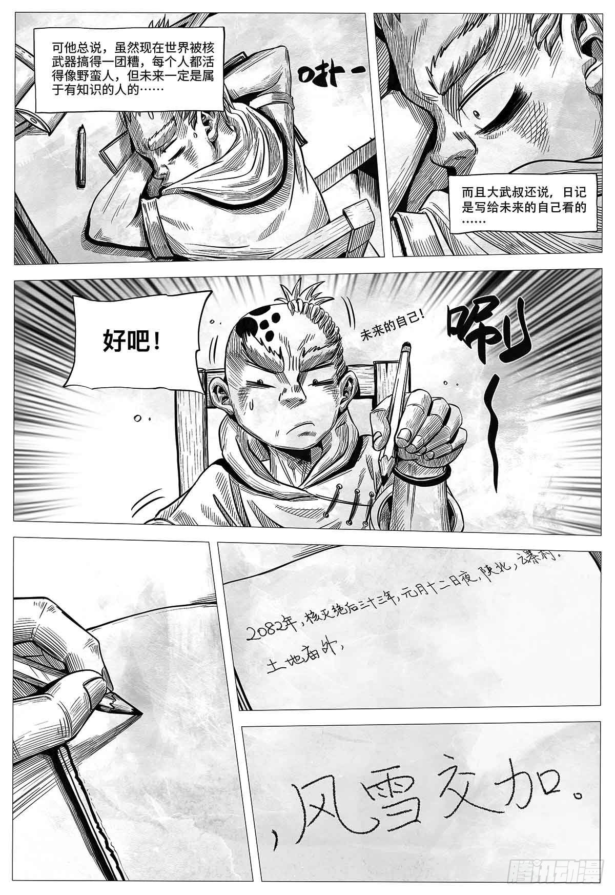 第十一话 我们仨-第11话