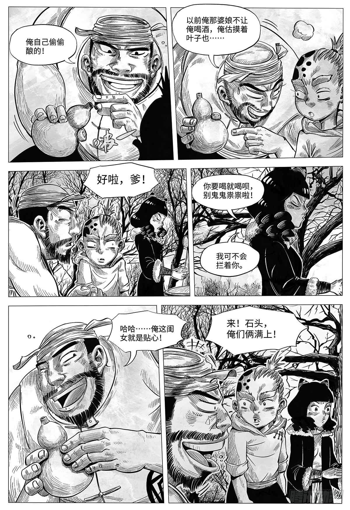 第十一话 我们仨-第11话