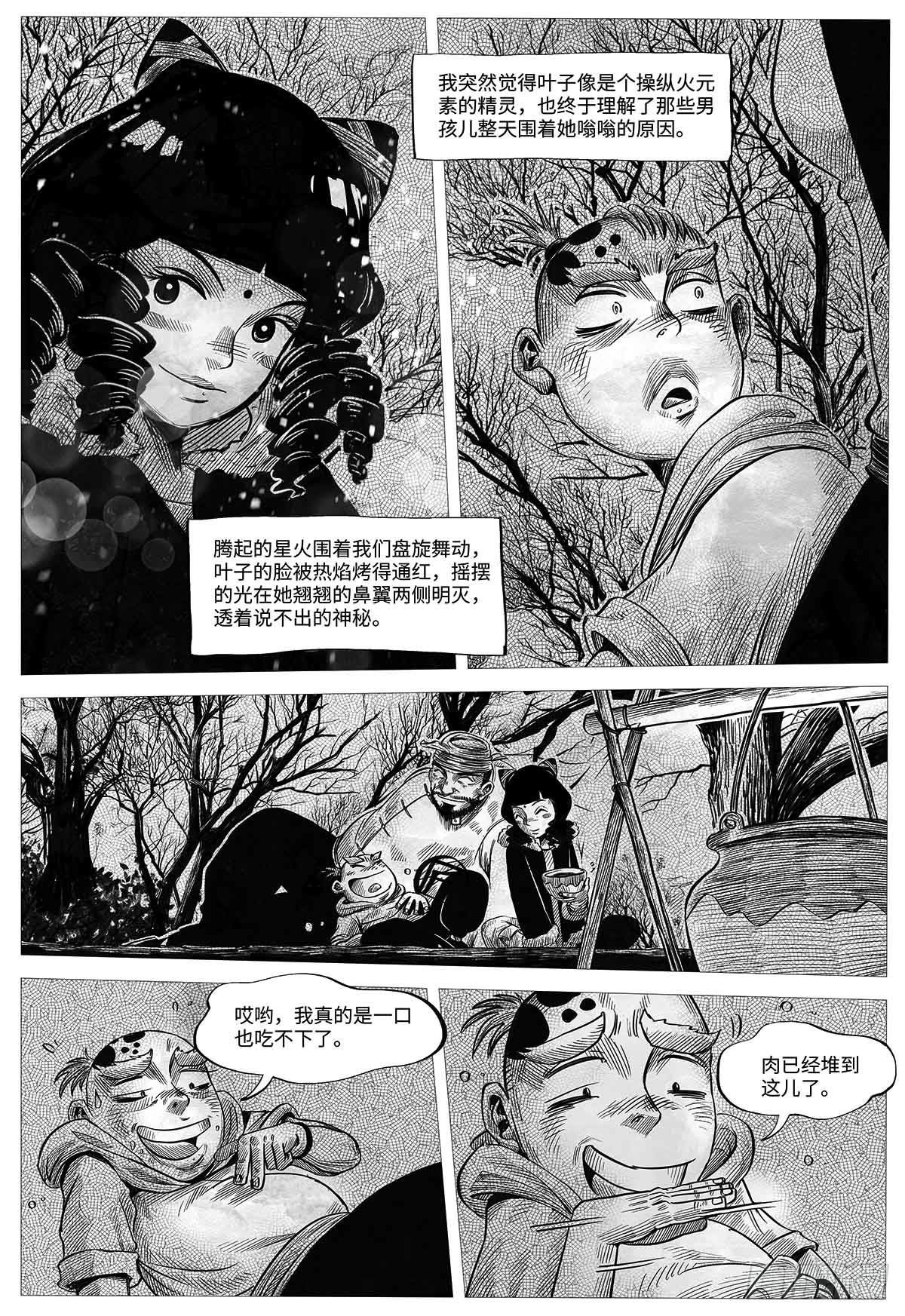 第十一话 我们仨-第11话