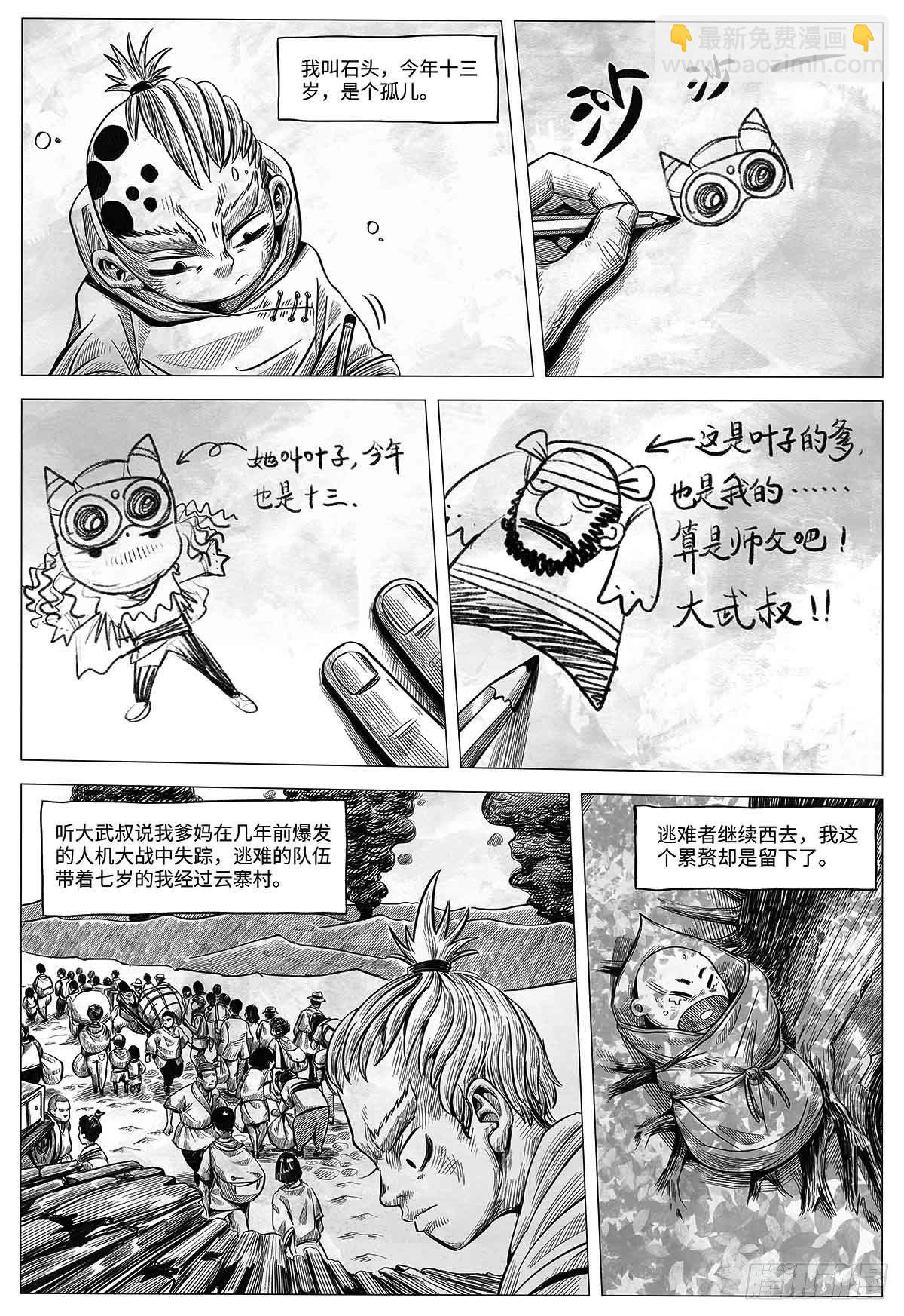 第十一话 我们仨-第11话