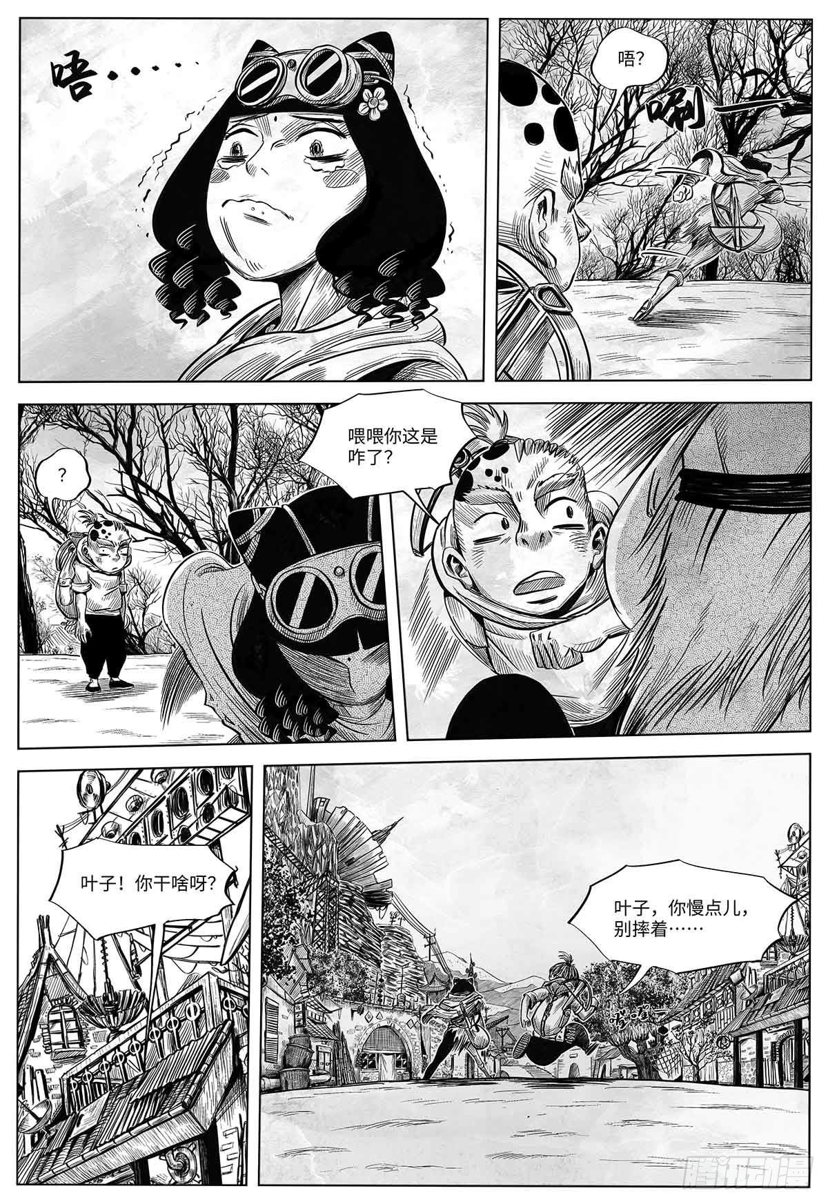 第十三话 胭脂气-第13话