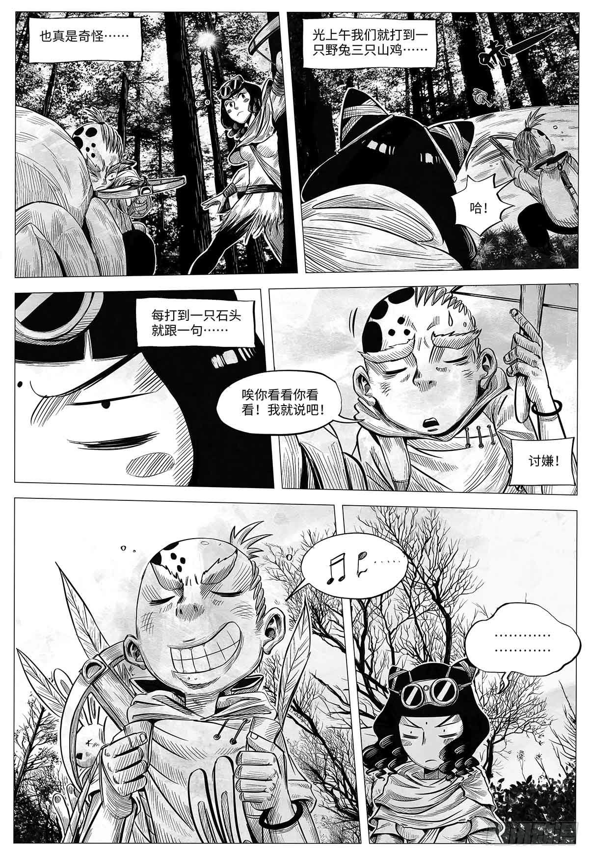 第十三话 胭脂气-第13话