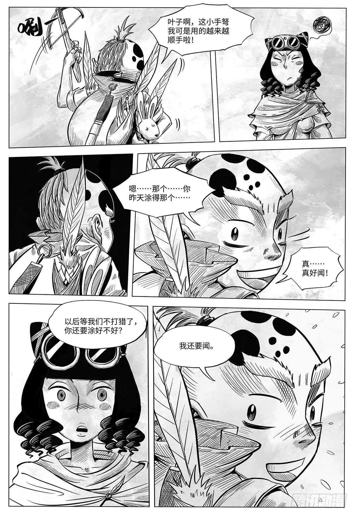 第十三话 胭脂气-第13话