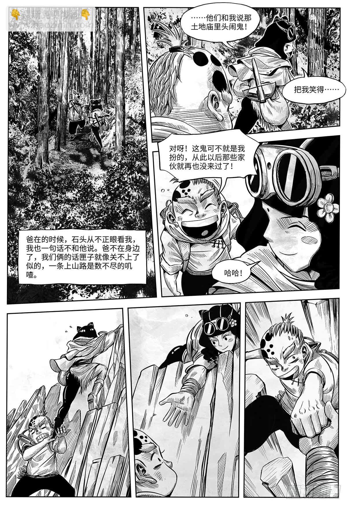 第十三话 胭脂气-第13话