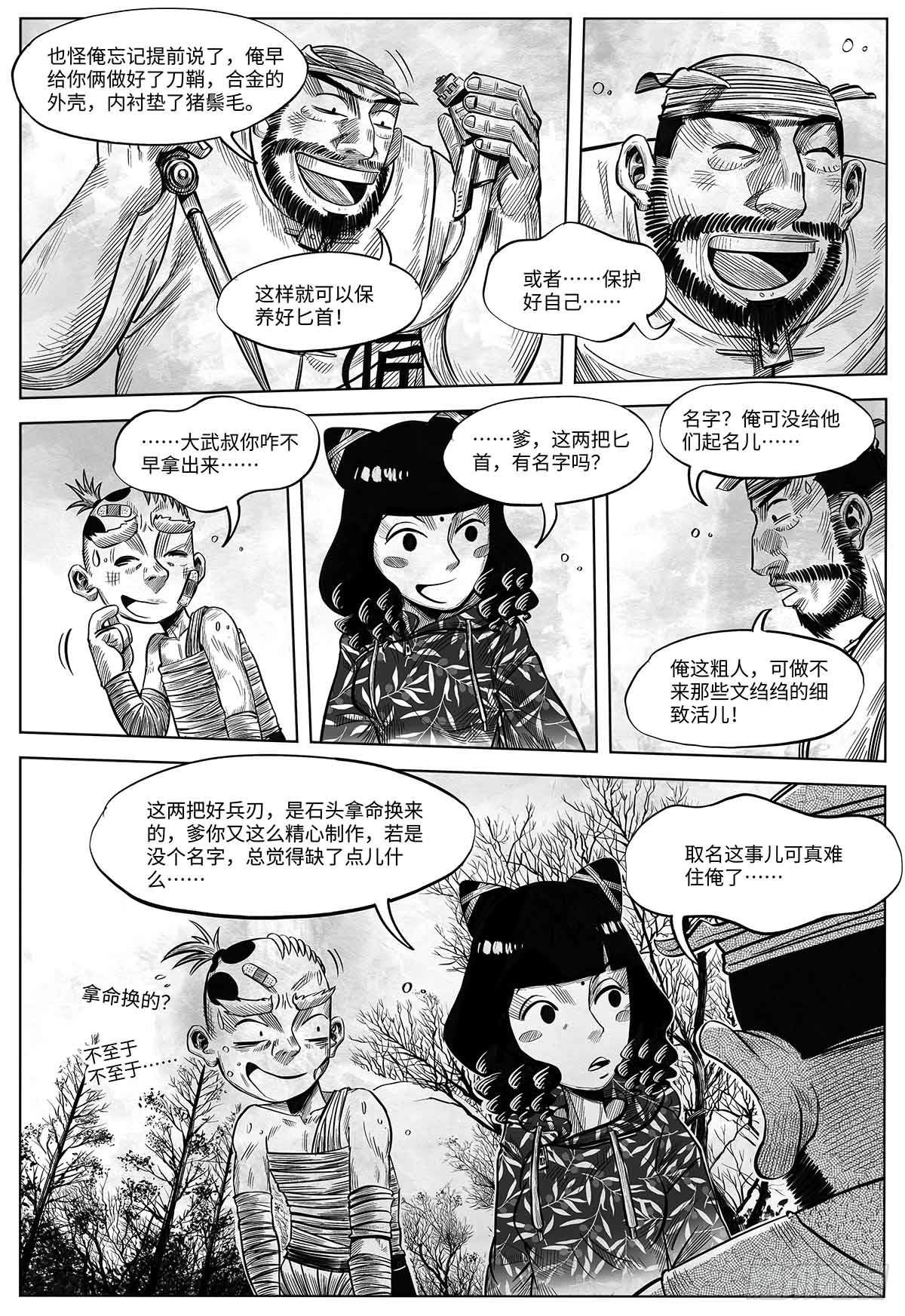 第十五话 新装备-第15话