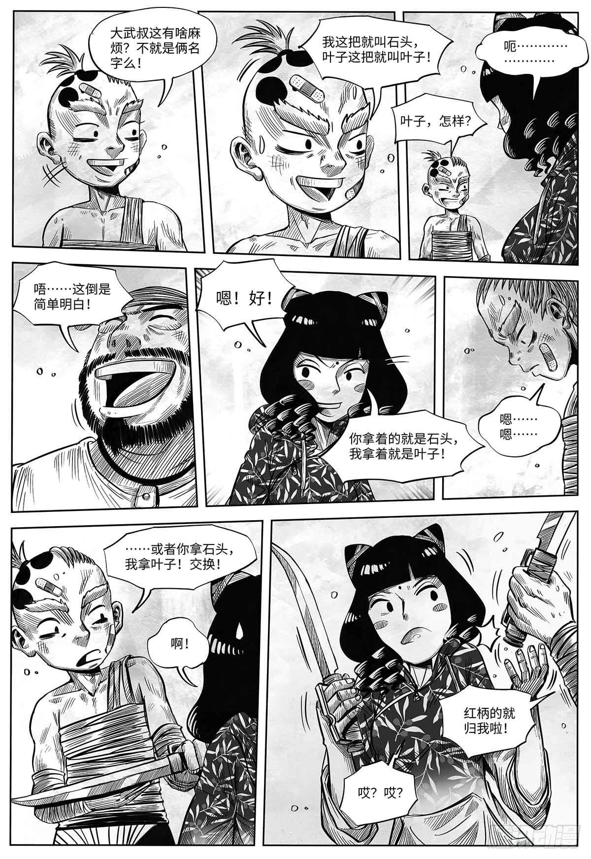 第十五话 新装备-第15话