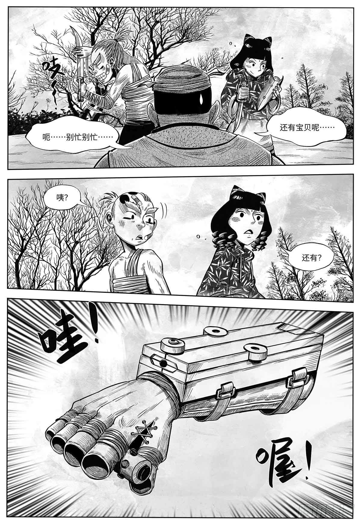 第十五话 新装备-第15话