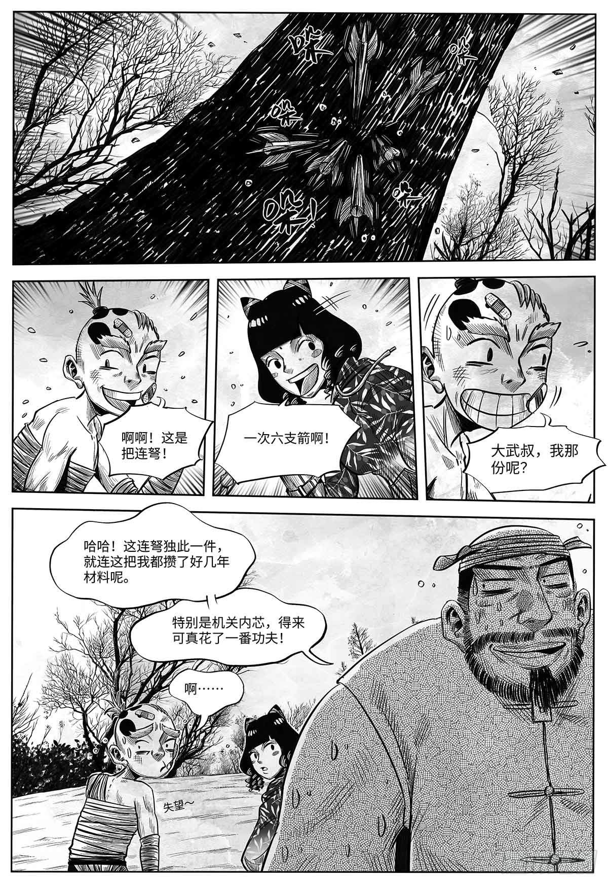 第十五话 新装备-第15话