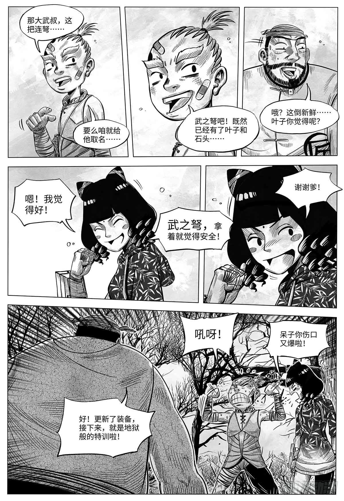 第十五话 新装备-第15话