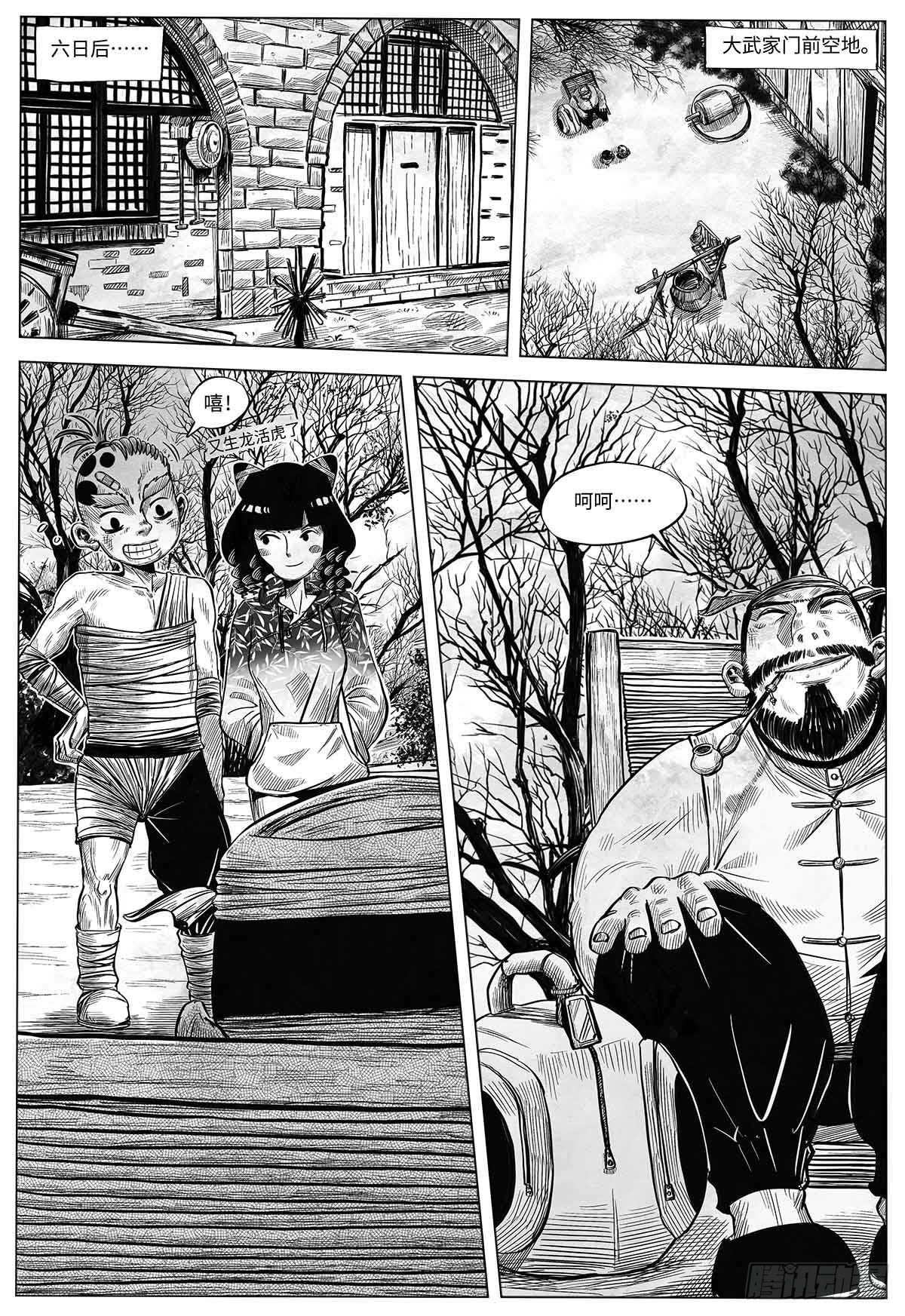 第十五话 新装备-第15话