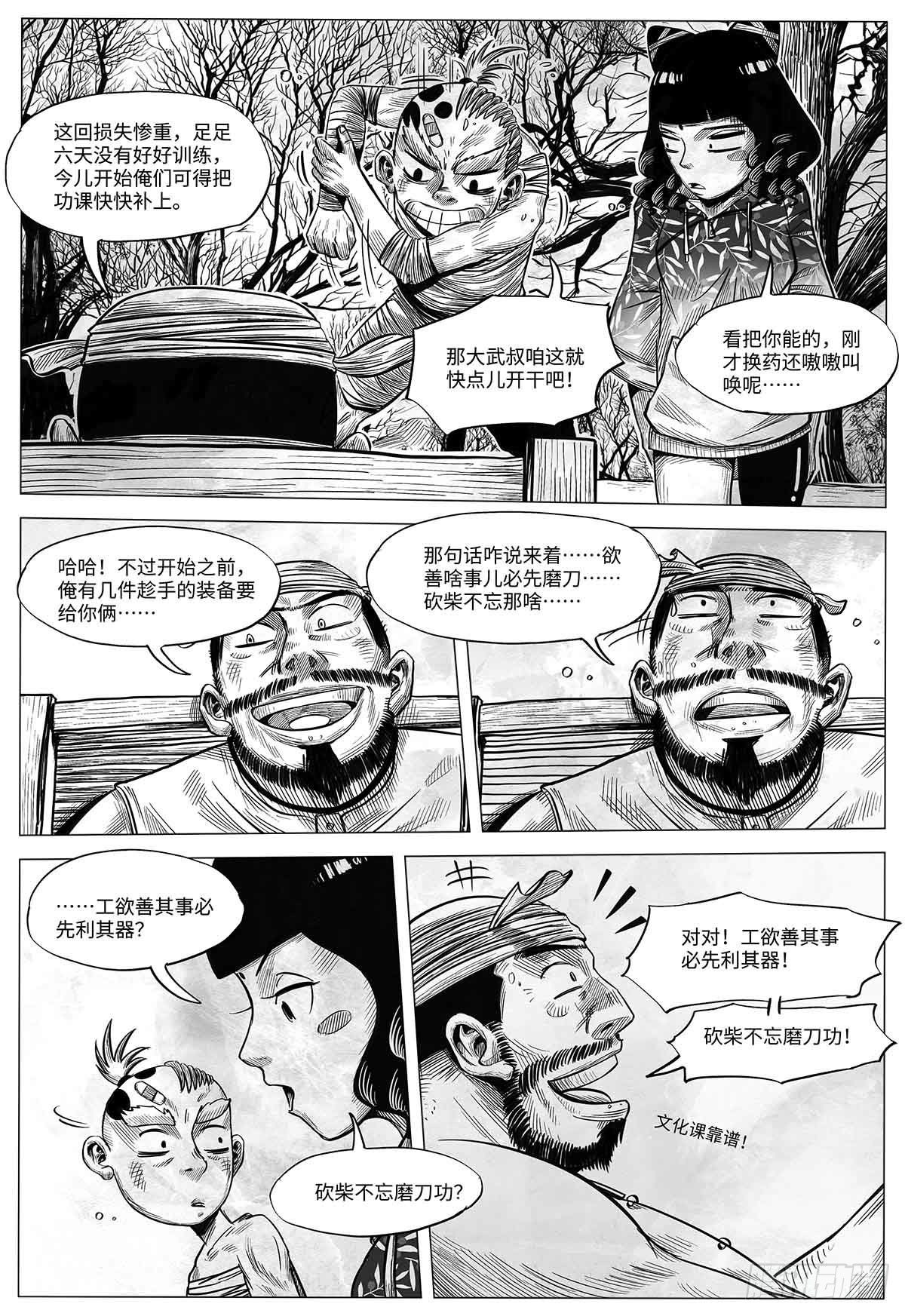 第十五话 新装备-第15话