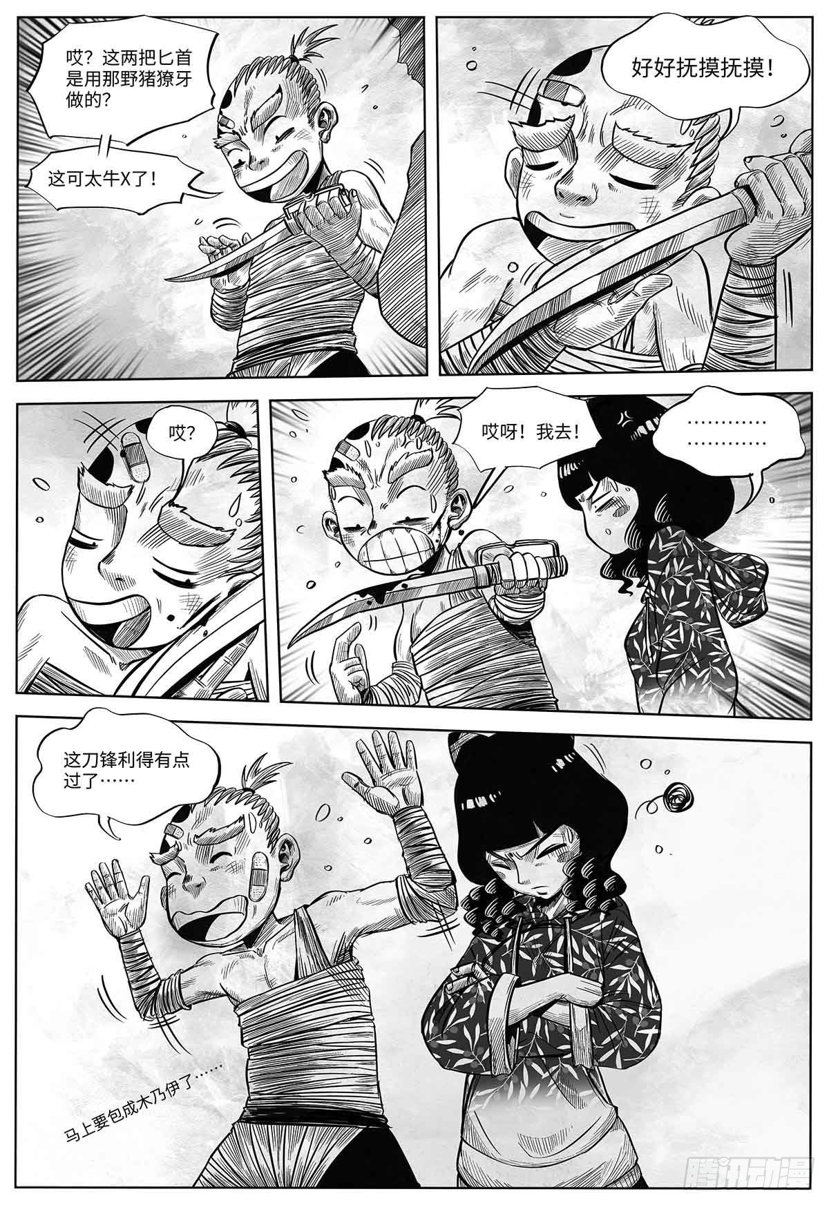 第十五话 新装备-第15话