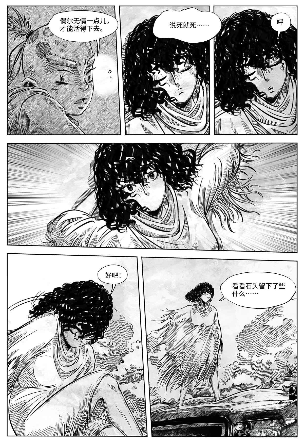 第十七话 阳关道与独木桥-第17话