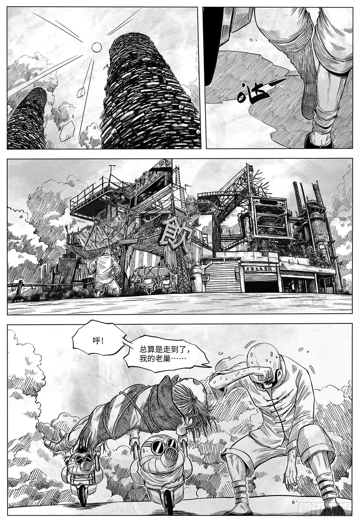 第十七话 阳关道与独木桥-第17话