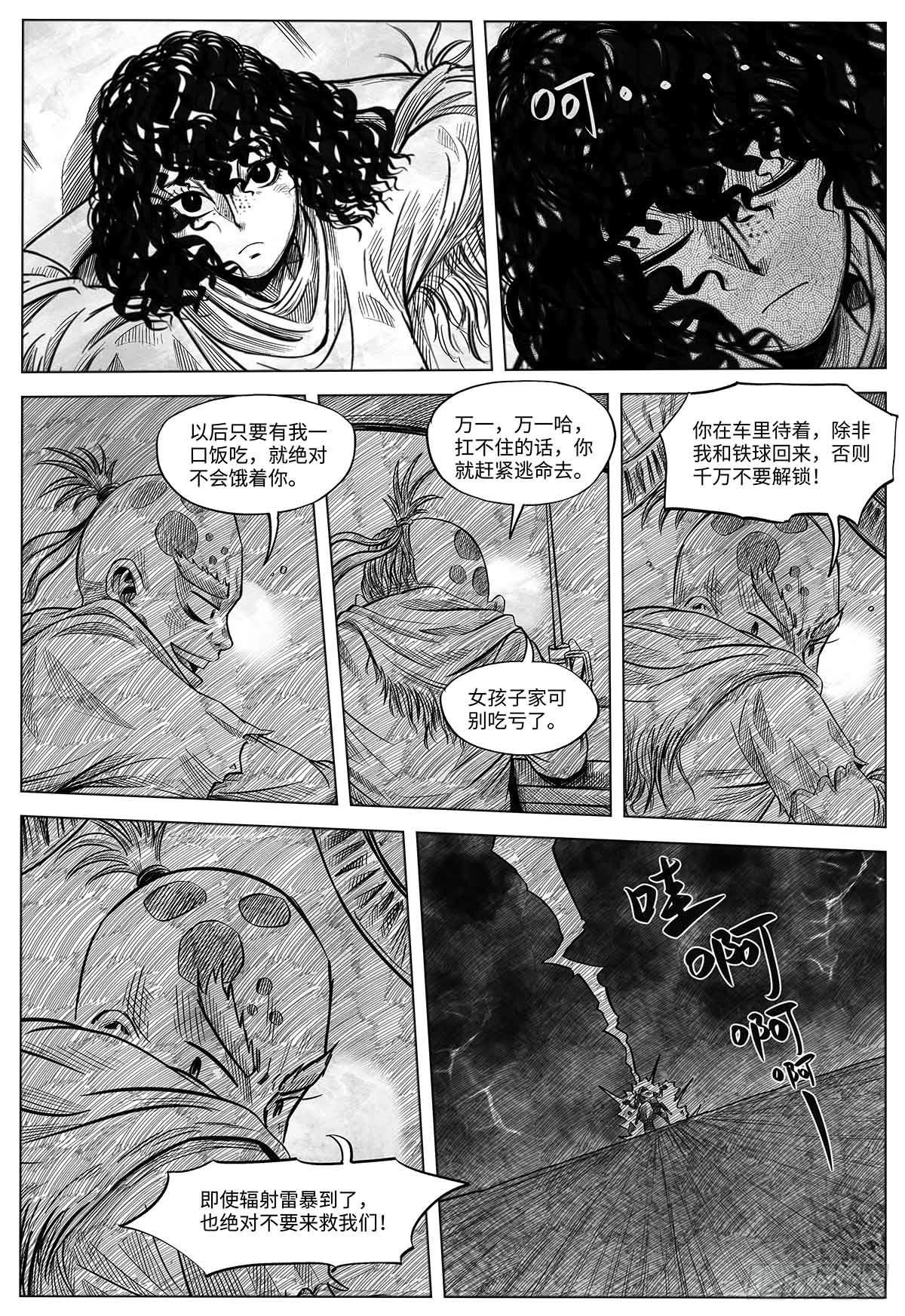 第十七话 阳关道与独木桥-第17话