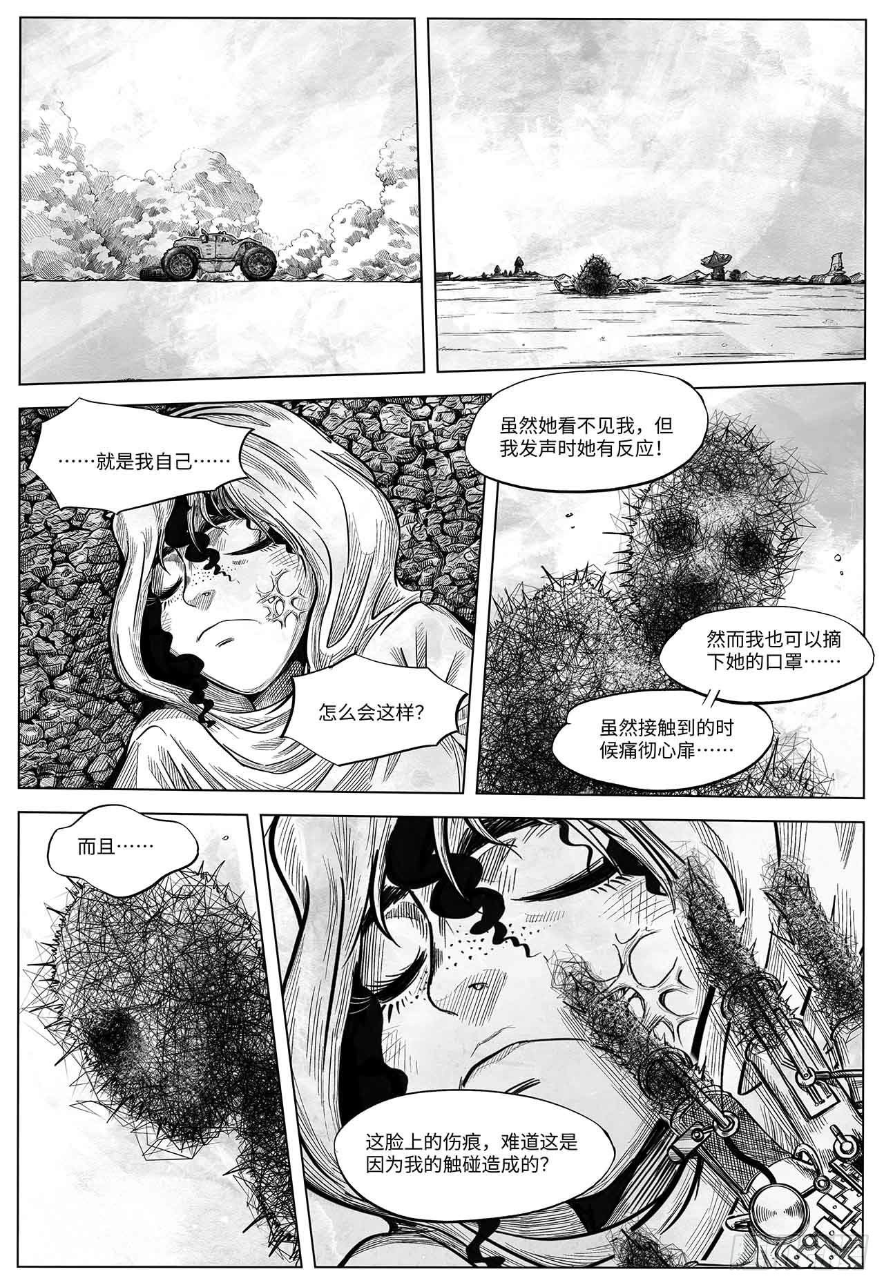 第十九话 你好 再见-第19话