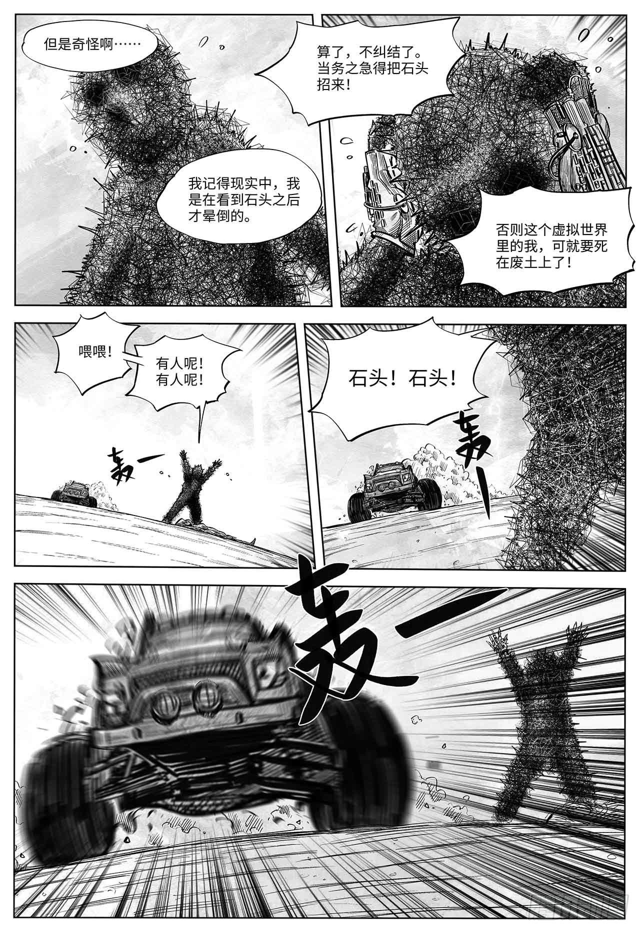 第十九话 你好 再见-第19话