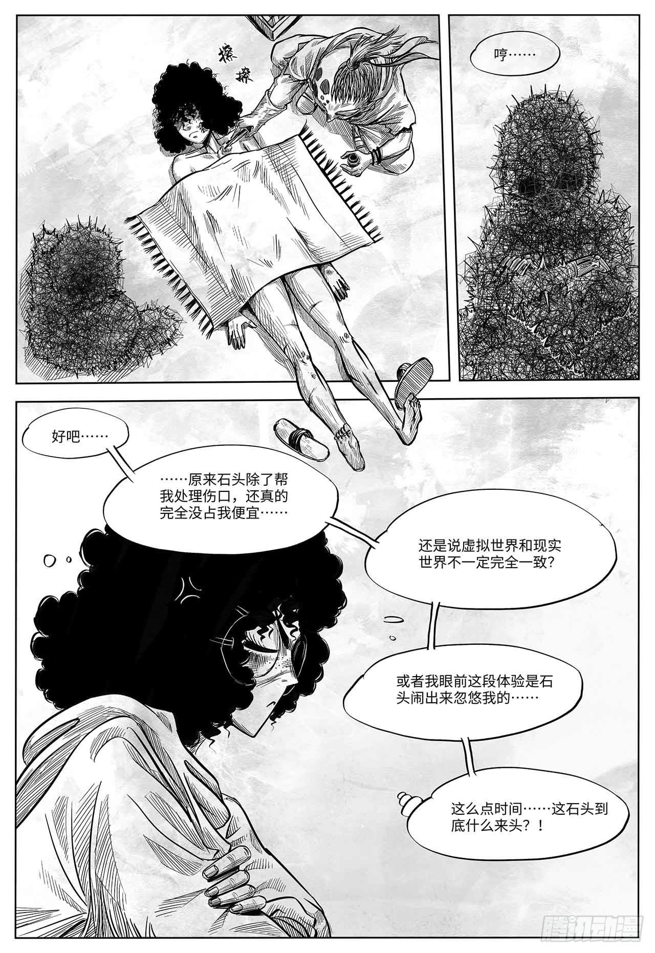 第十九话 你好 再见-第19话