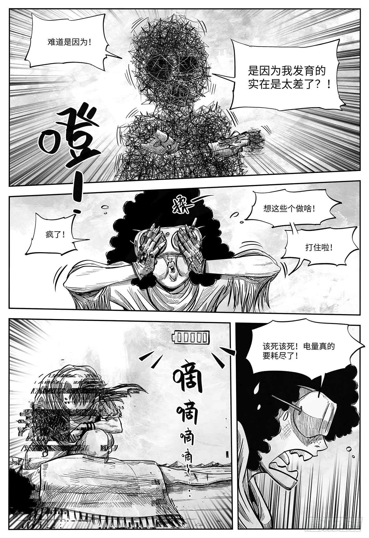 第十九话 你好 再见-第19话