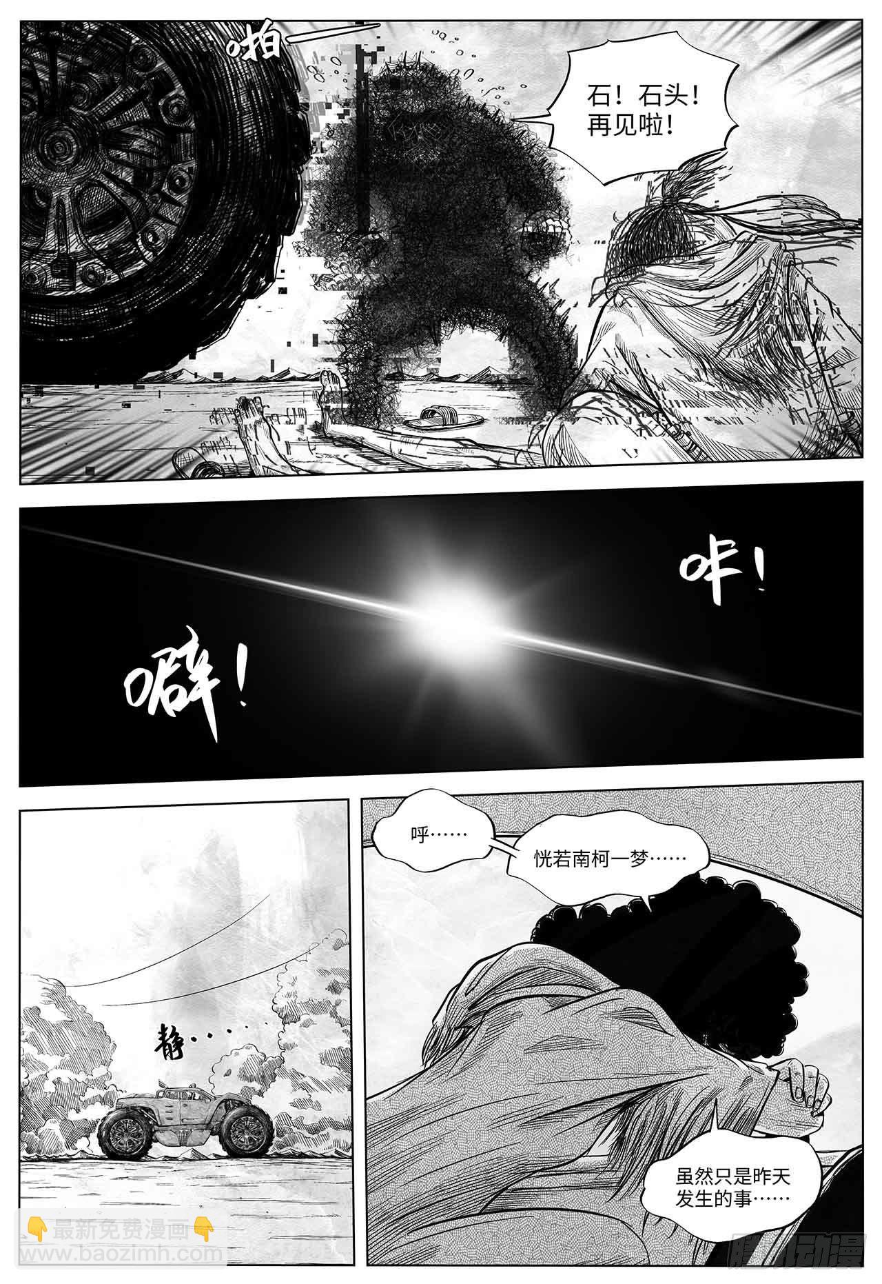 第十九话 你好 再见-第19话