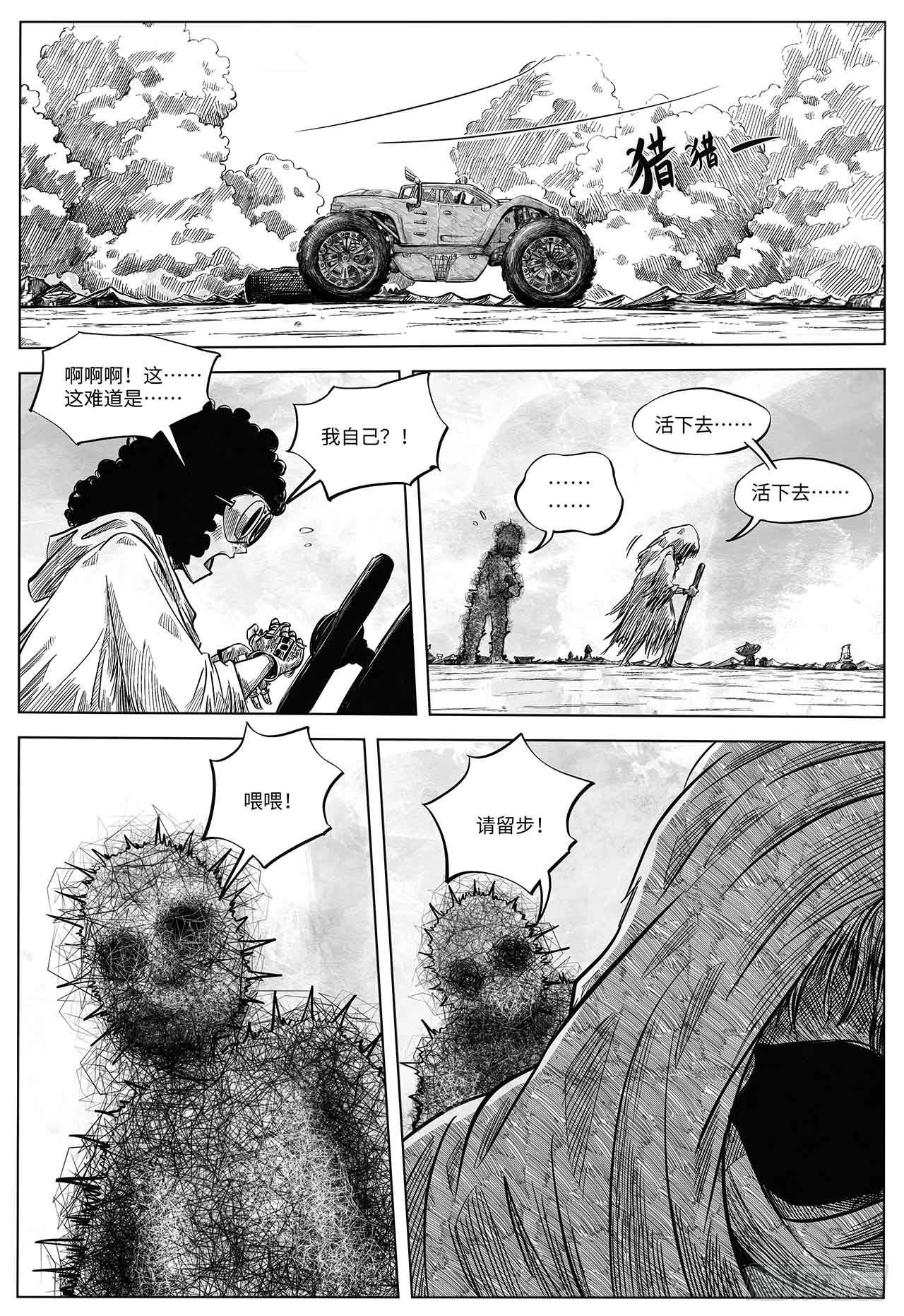 第十九话 你好 再见-第19话