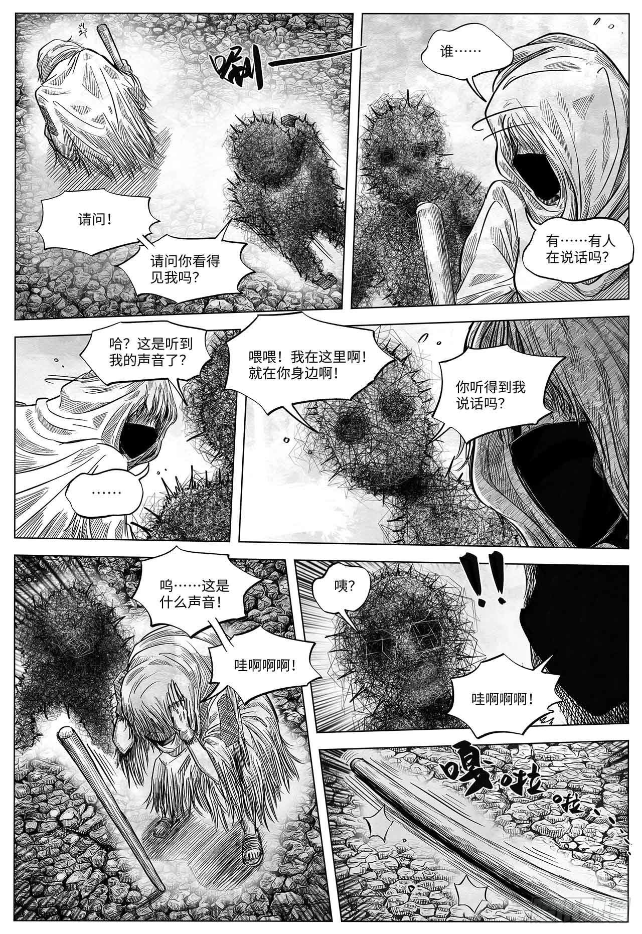 第十九话 你好 再见-第19话