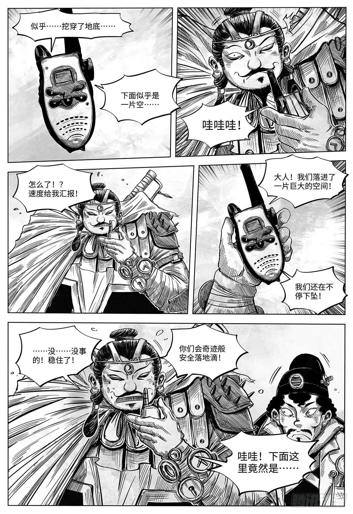 第二十一话 跑男-第21话