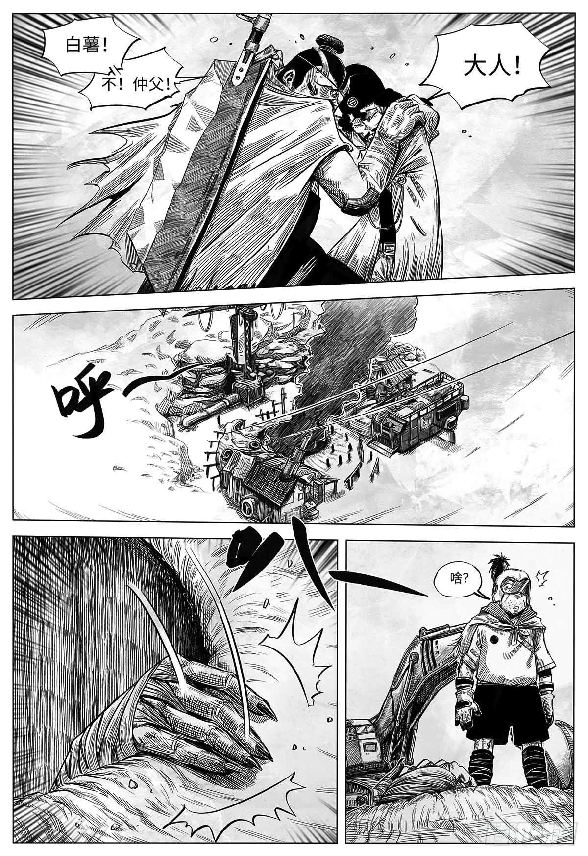 第二十一话 跑男-第21话