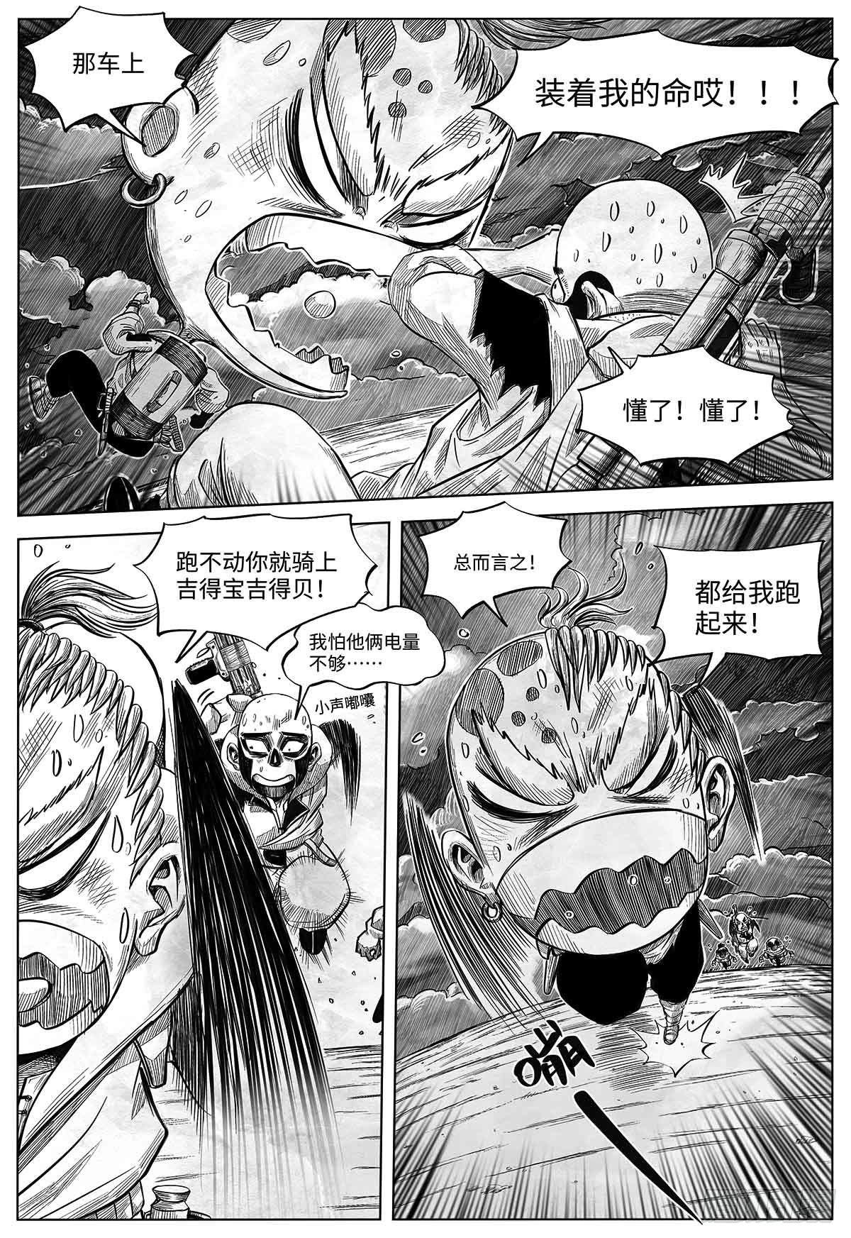 第二十一话 跑男-第21话