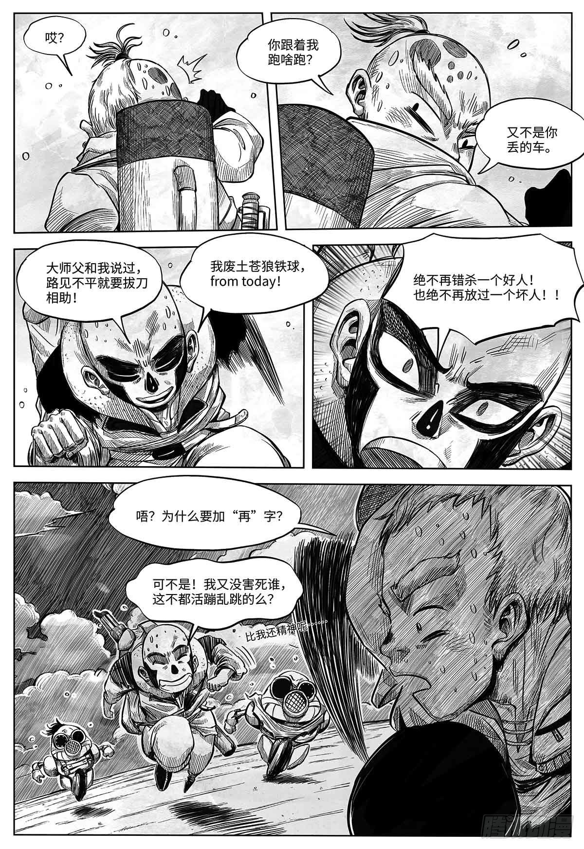 第二十一话 跑男-第21话