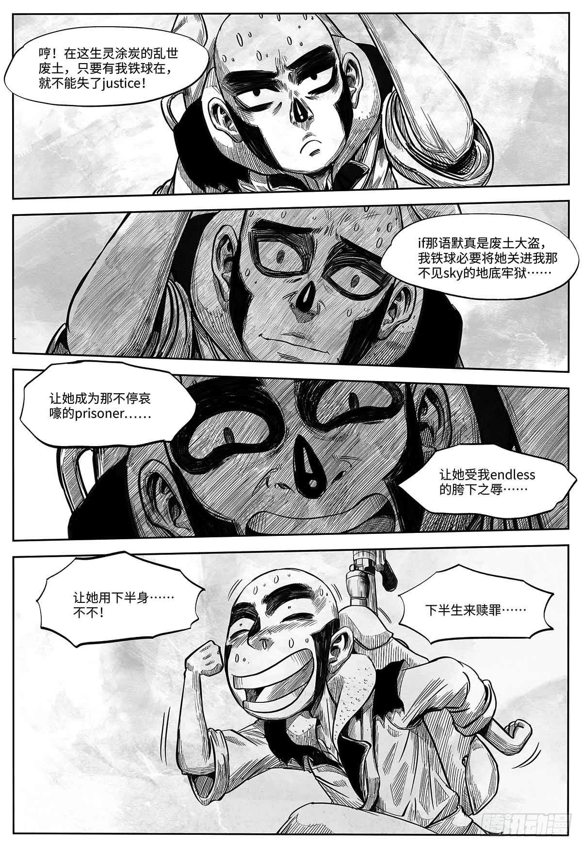 第二十一话 跑男-第21话