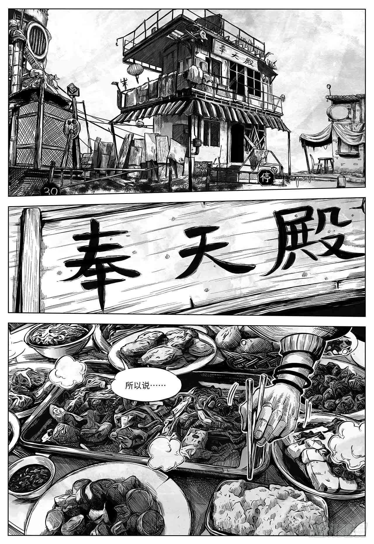 第23话 还会再见-第23话