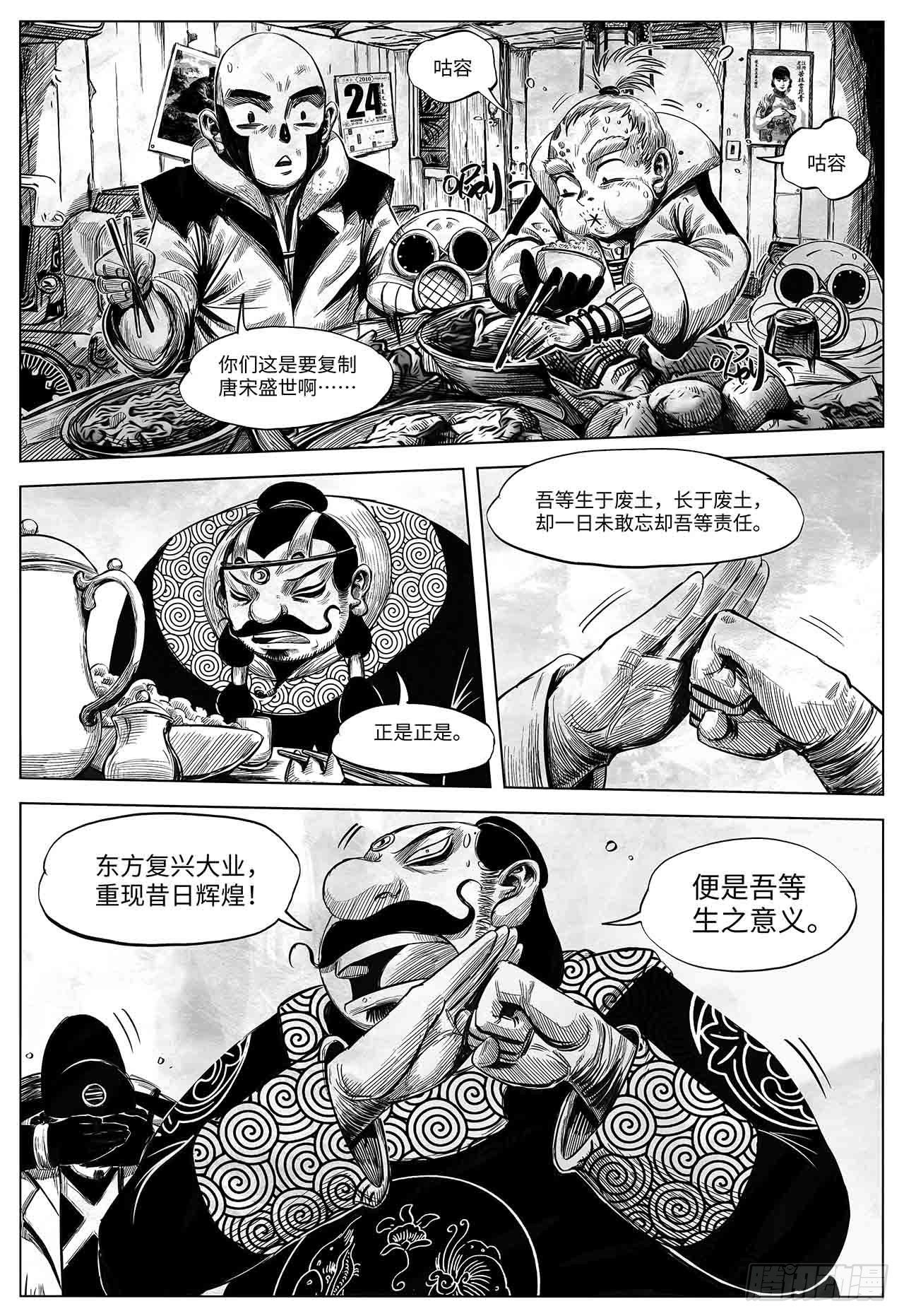 第23话 还会再见-第23话