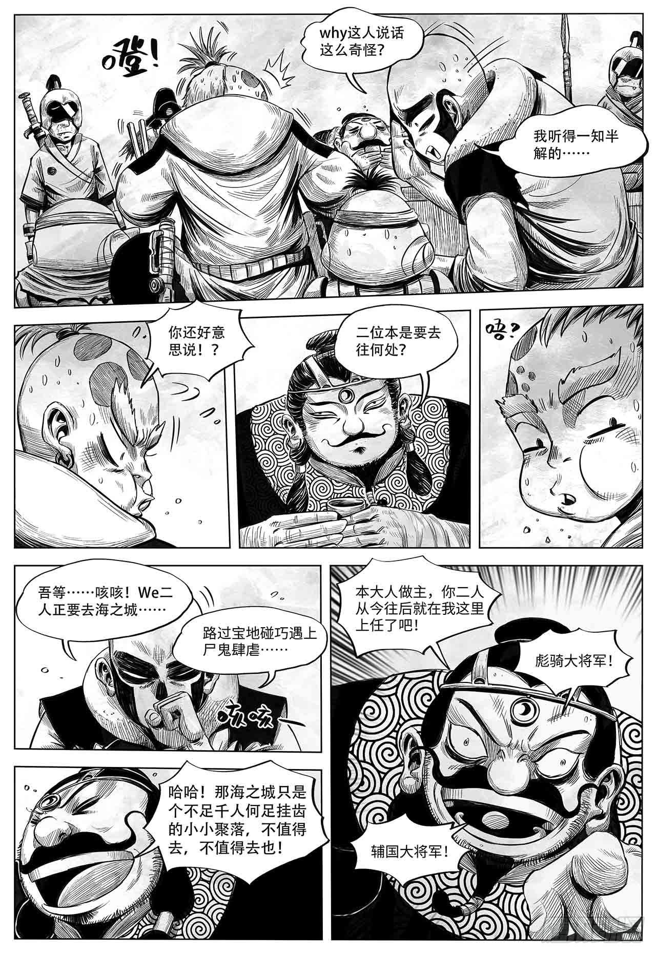 第23话 还会再见-第23话