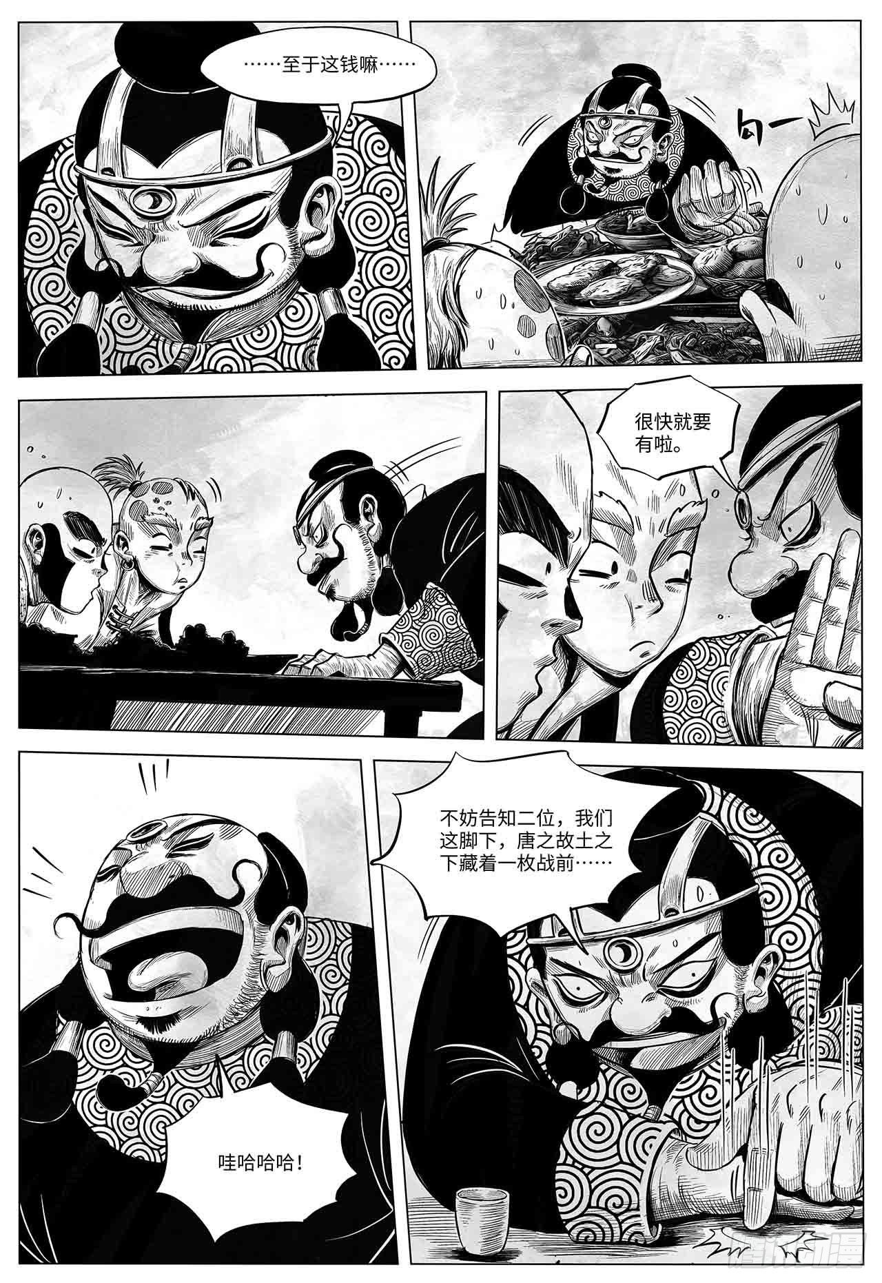 第23话 还会再见-第23话