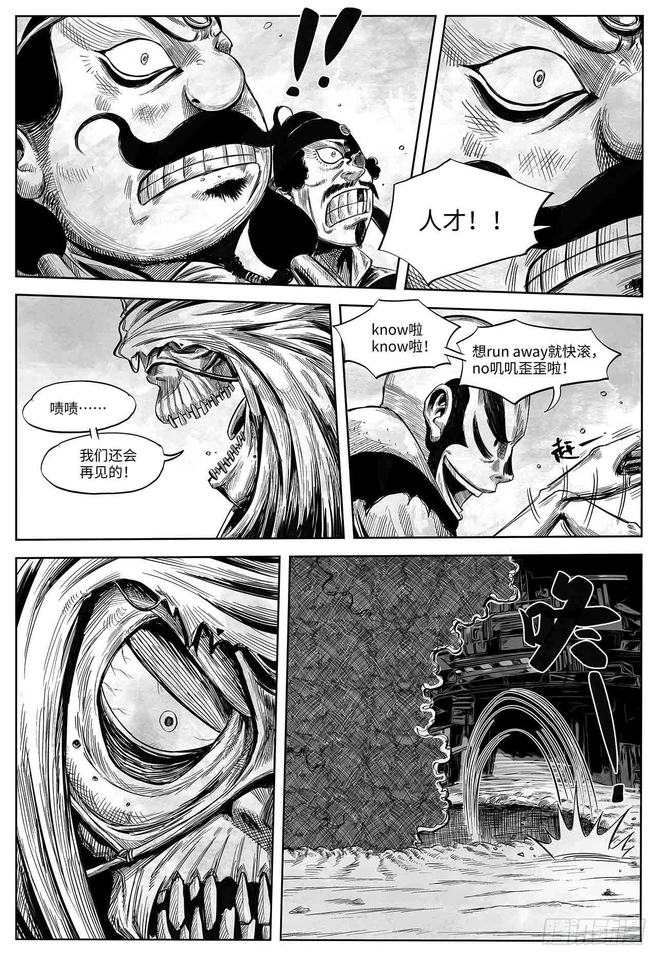 第23话 还会再见-第23话