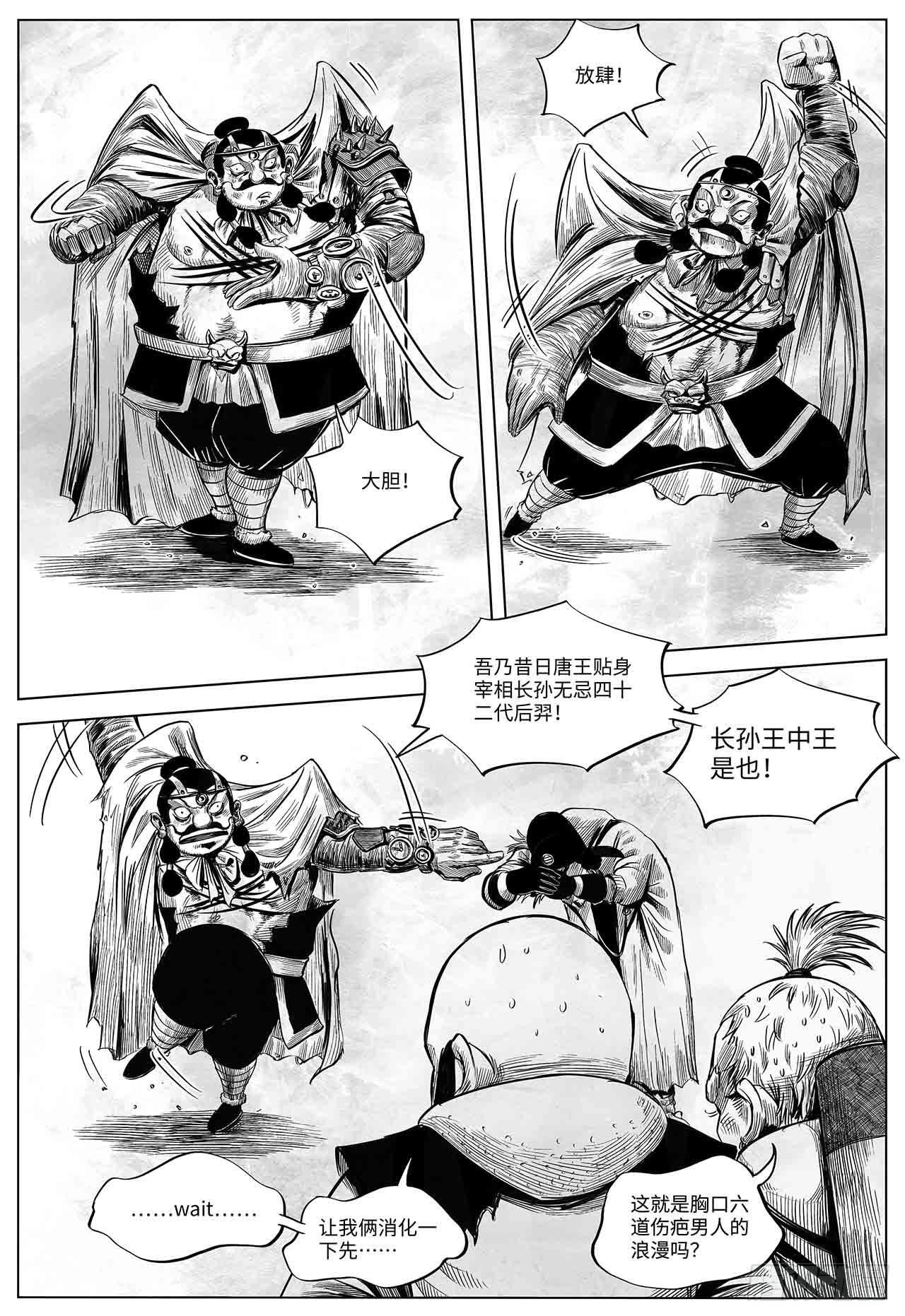 第23话 还会再见-第23话