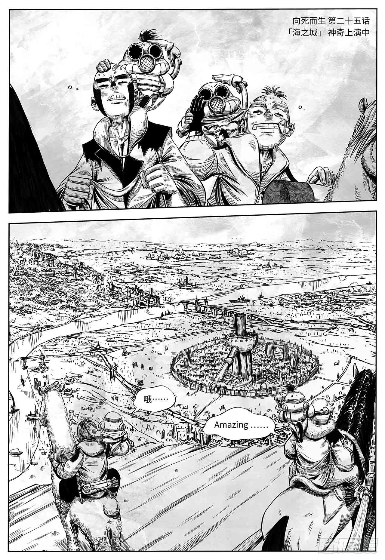 第25话 海之城-第25话