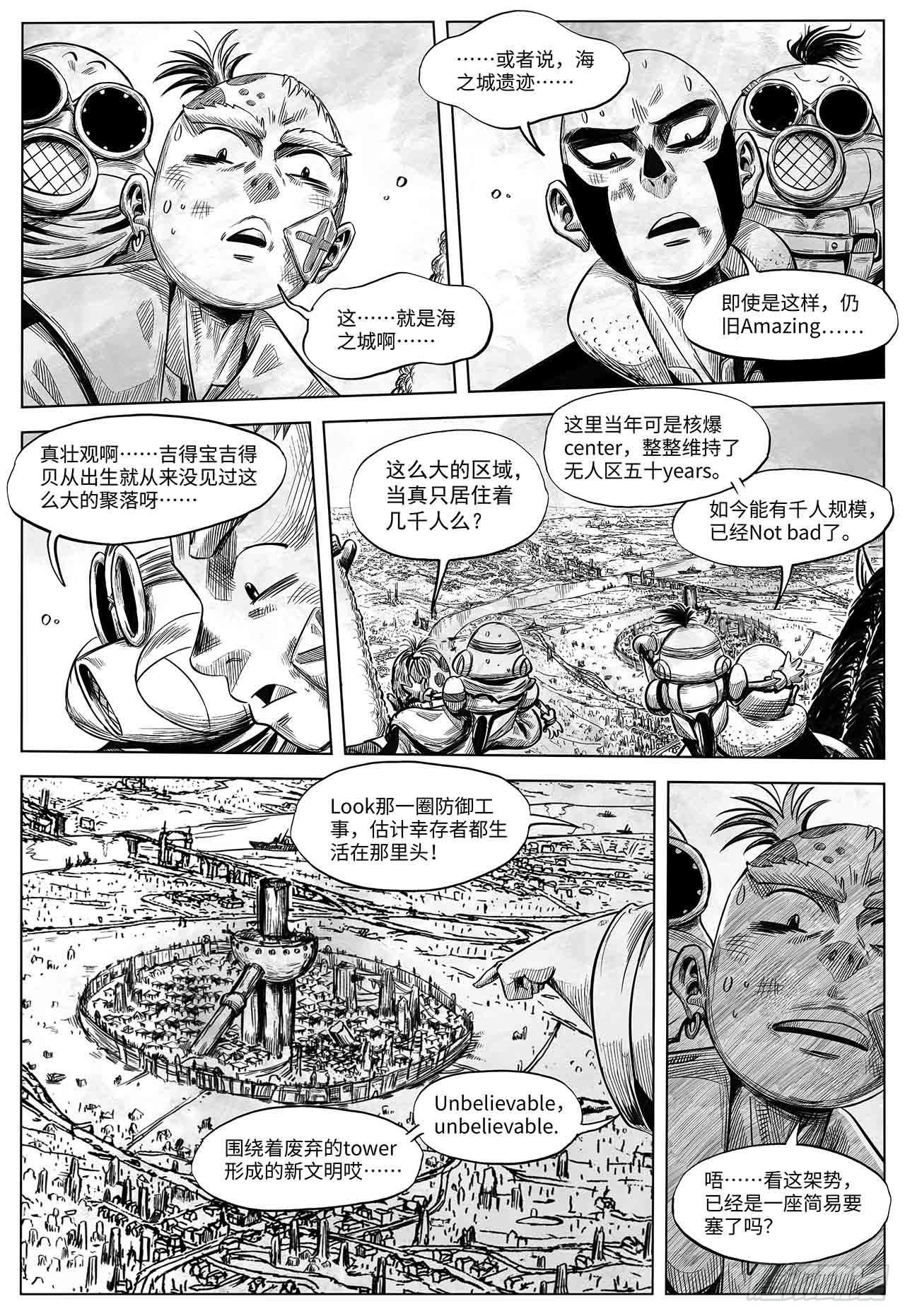 第25话 海之城-第25话