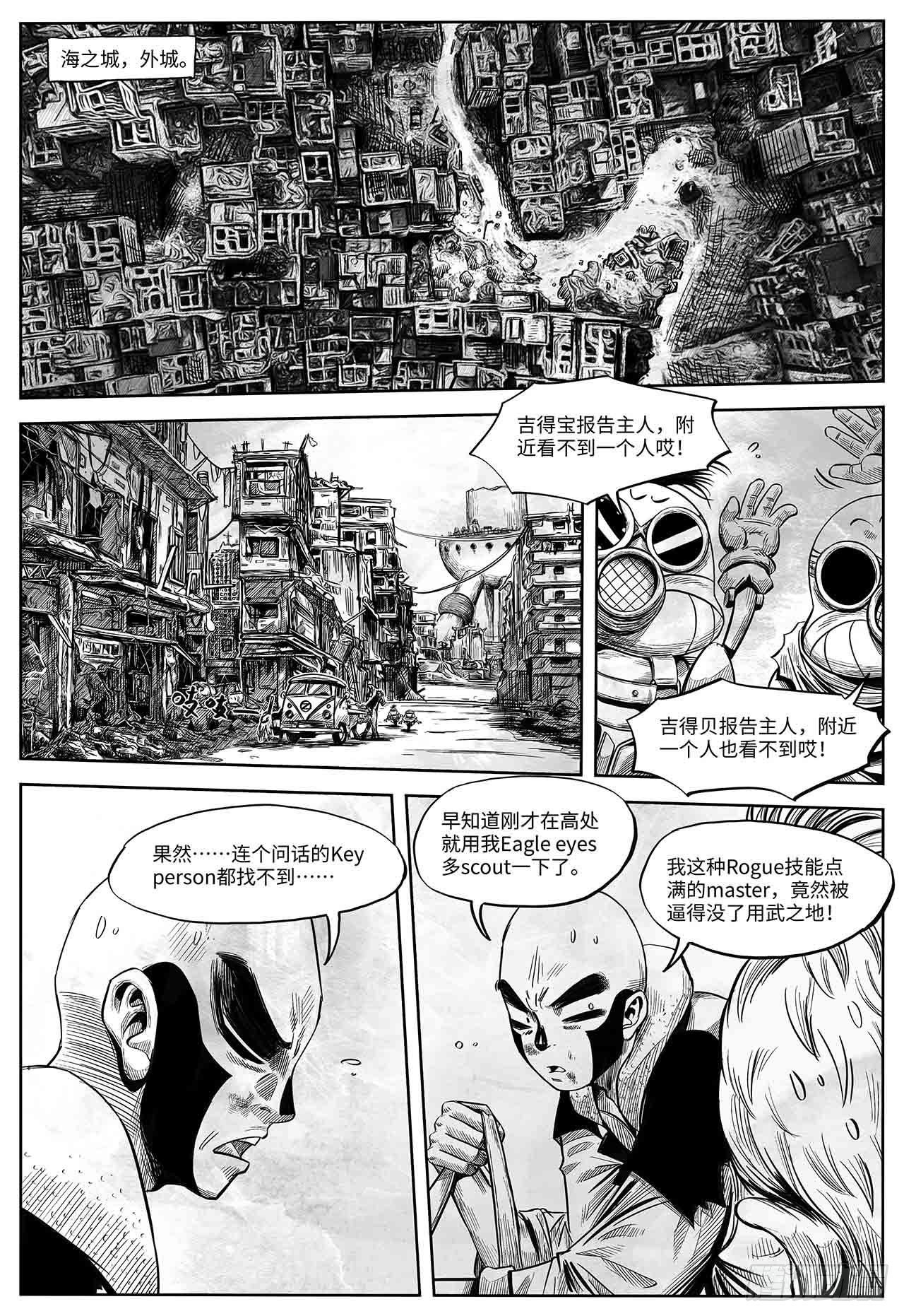 第25话 海之城-第25话