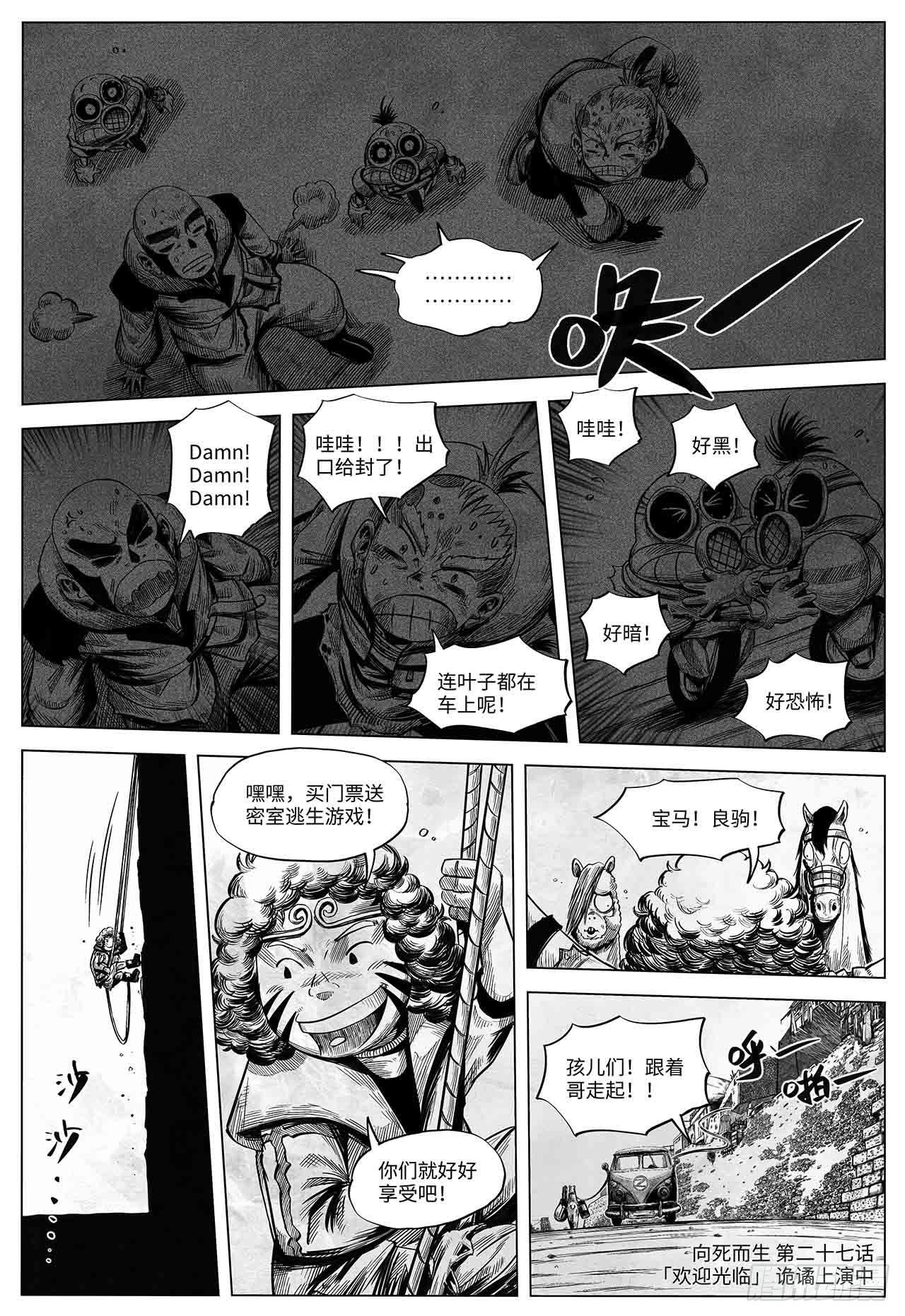 第27话 欢迎光临-第27话