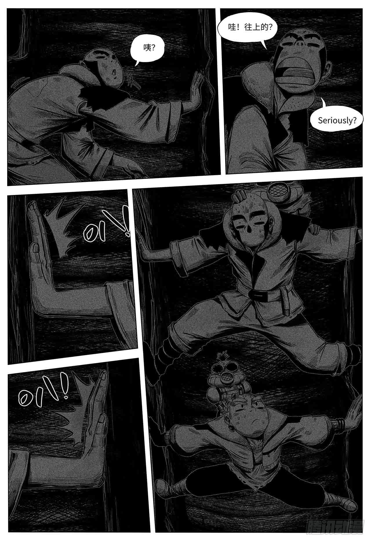 第27话 欢迎光临-第27话