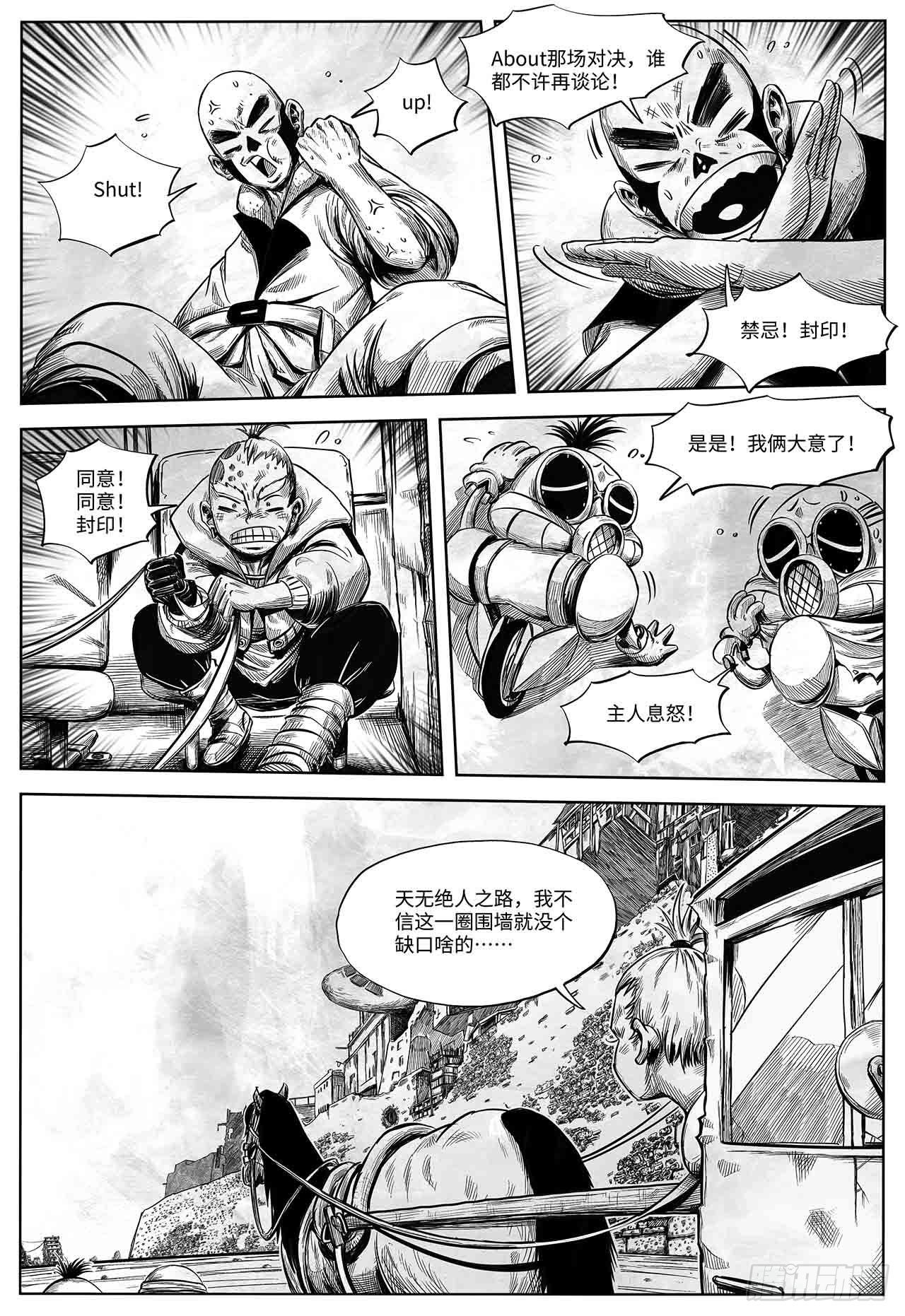 第27话 欢迎光临-第27话