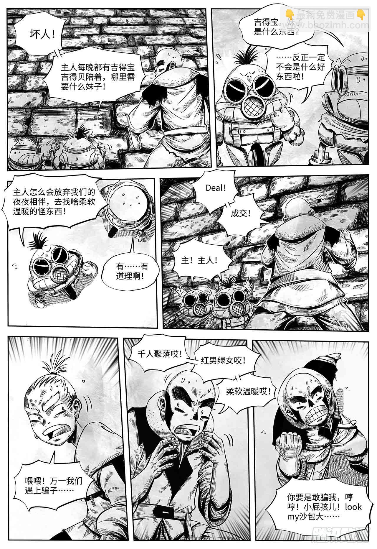 第27话 欢迎光临-第27话